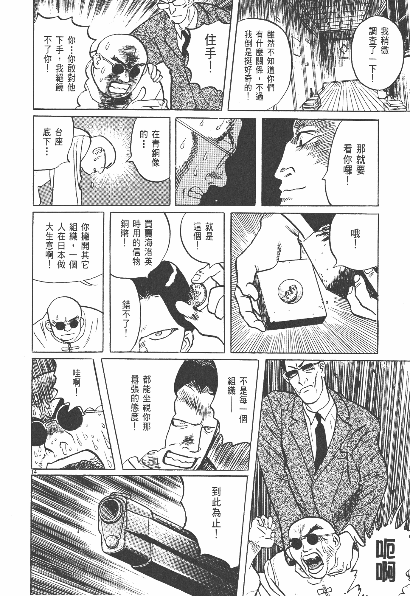 Page 127