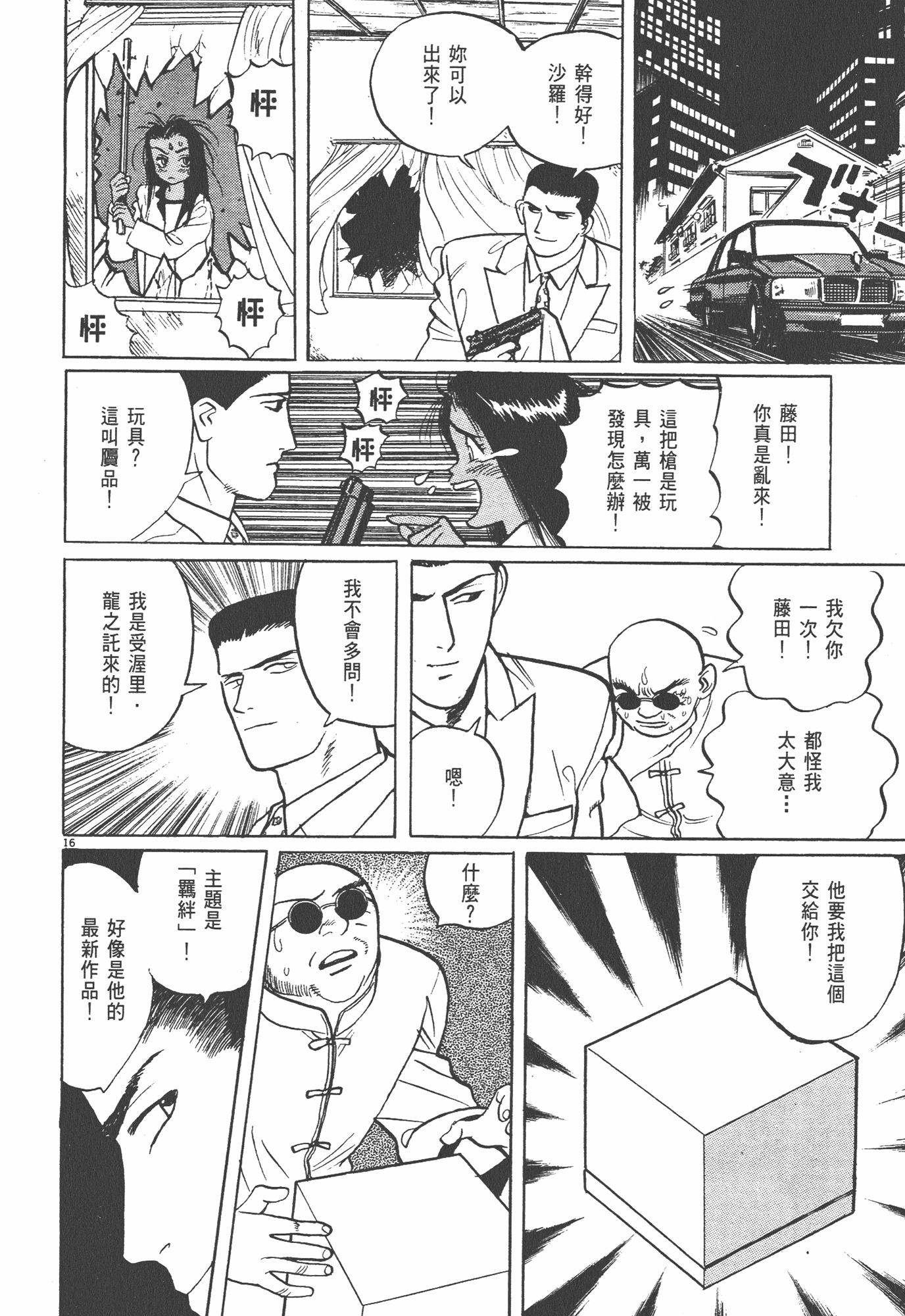 Page 129