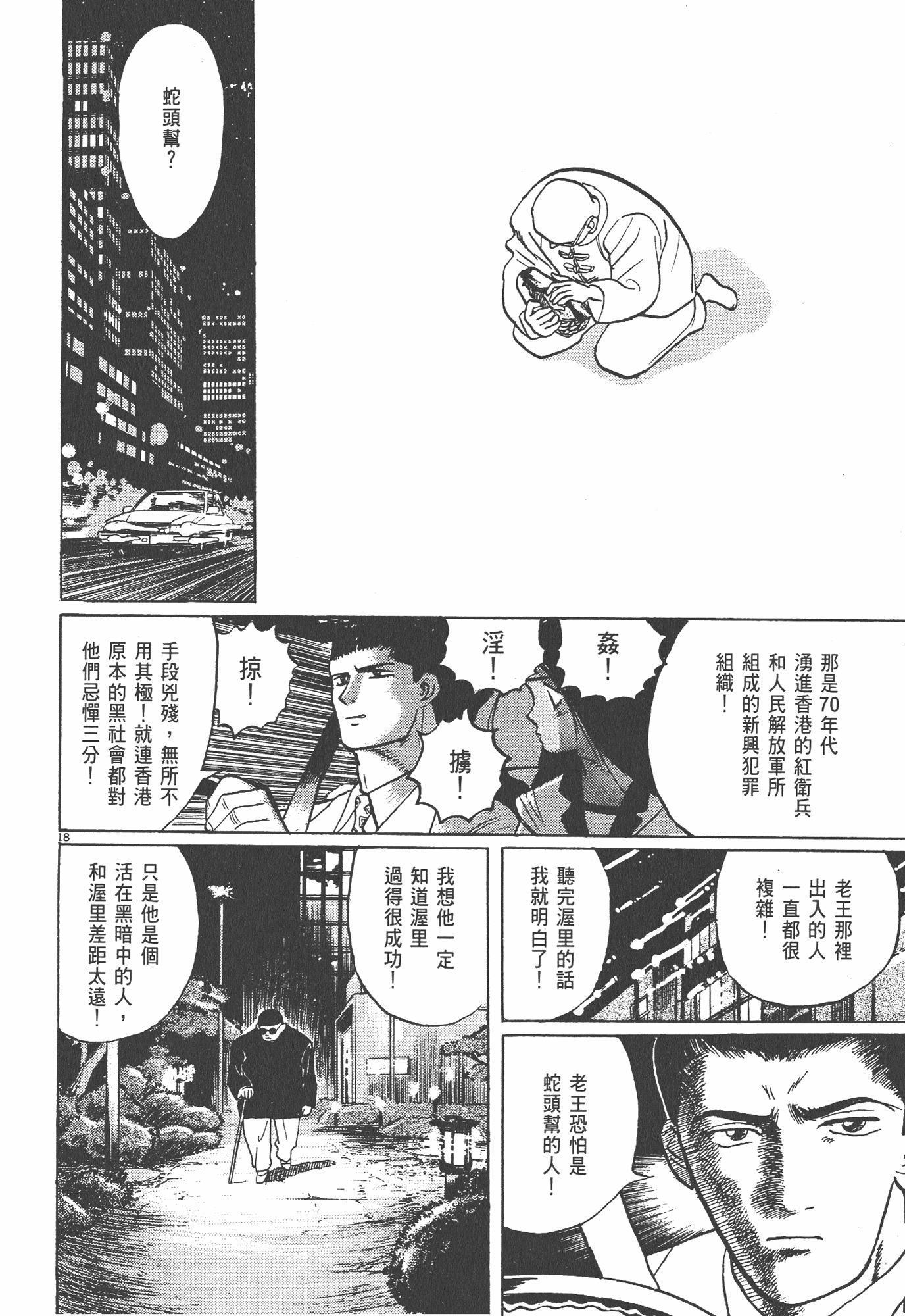 Page 131