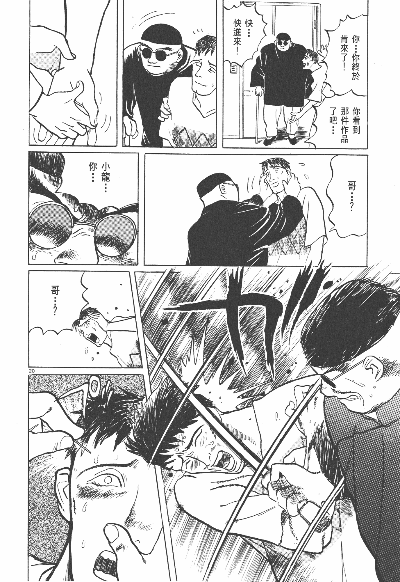 Page 133