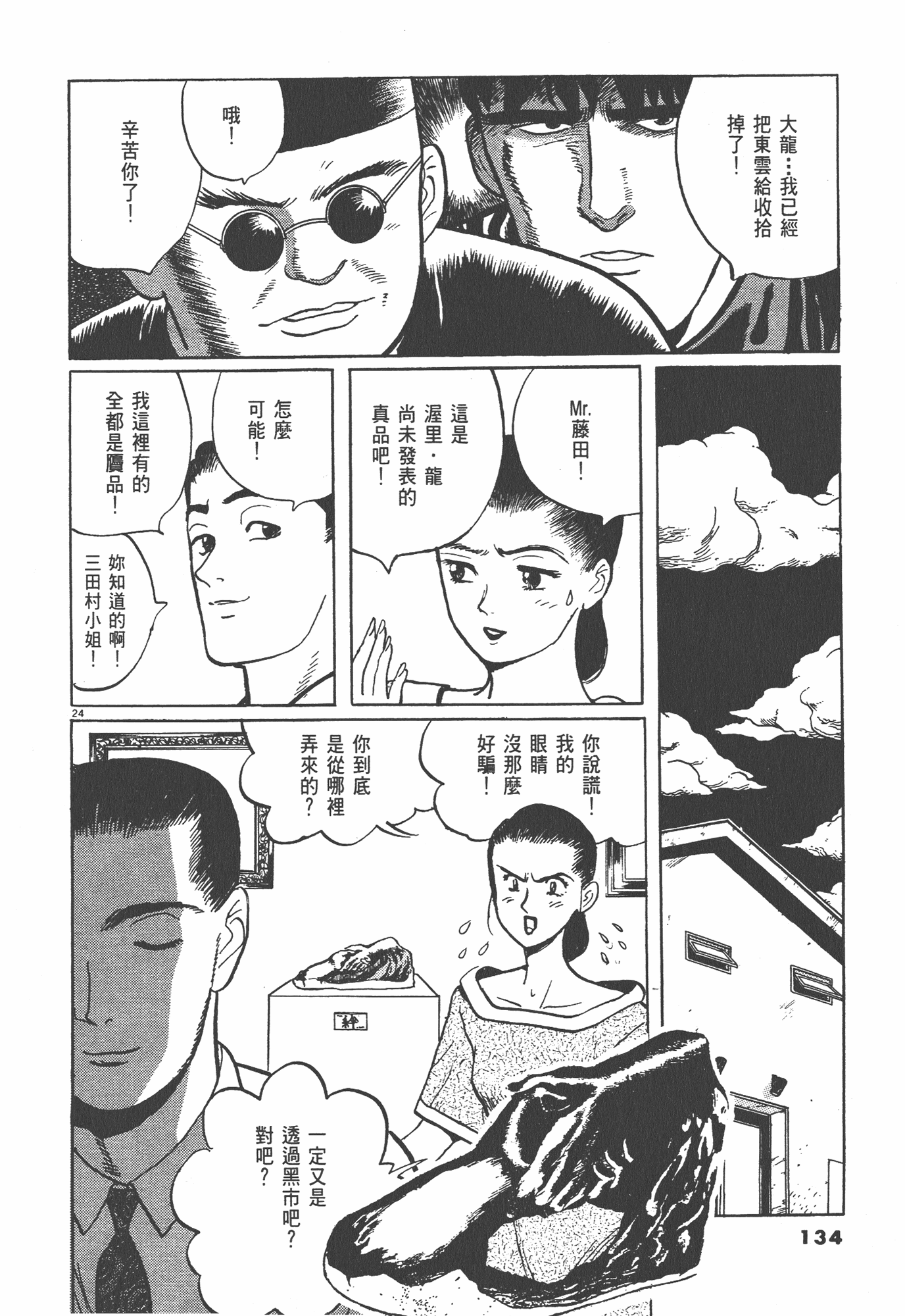 Page 137