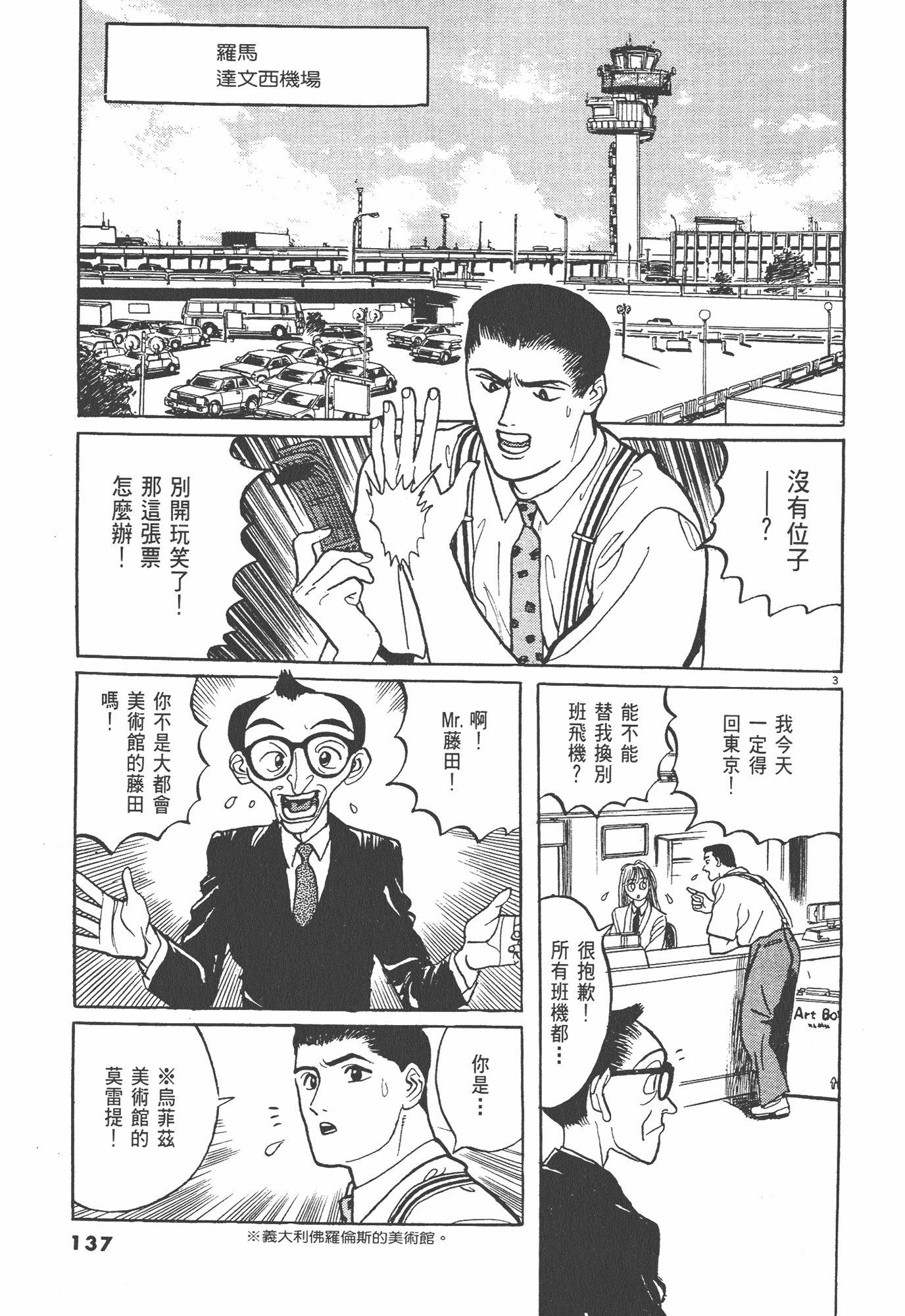 Page 140