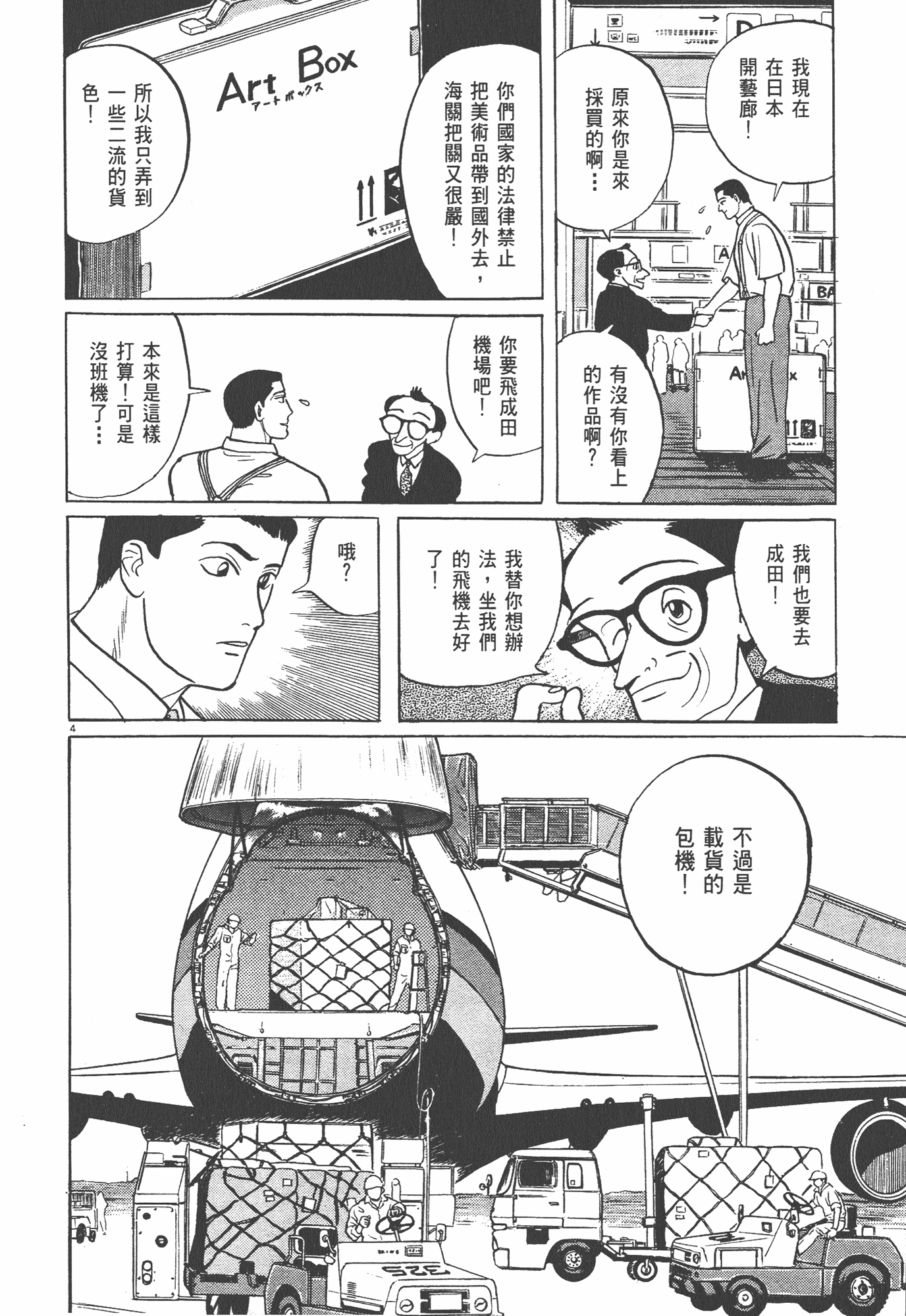 Page 141