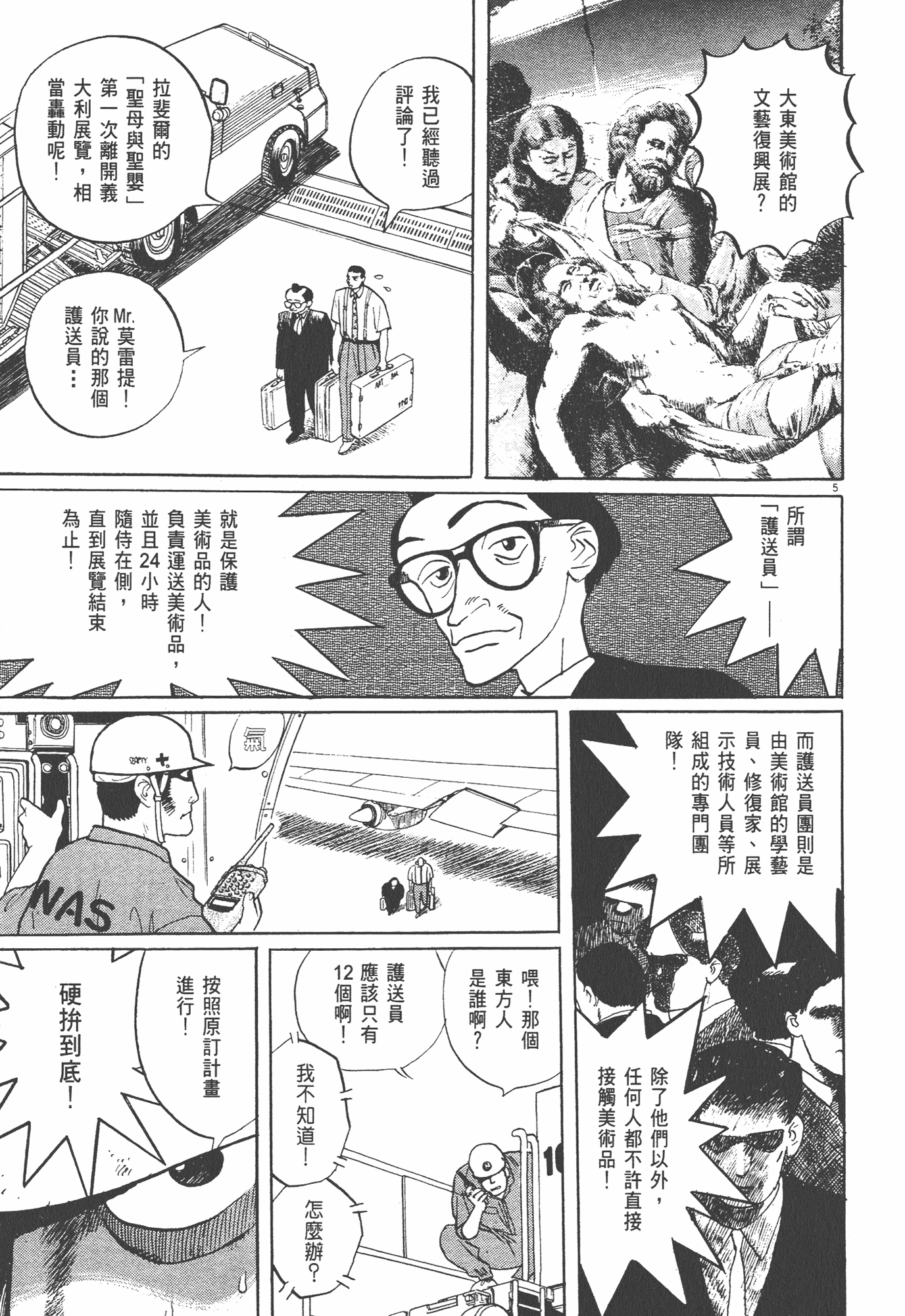 Page 142
