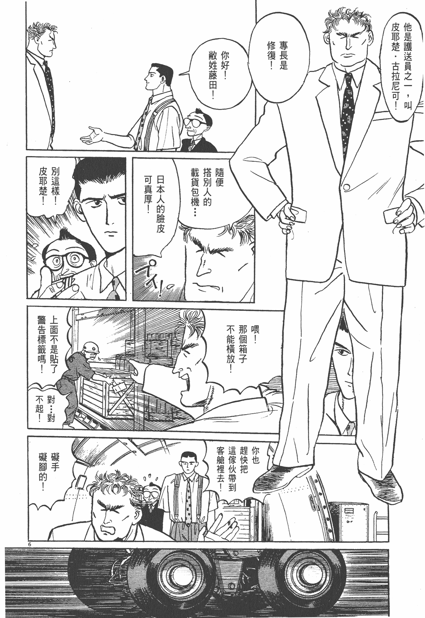Page 143