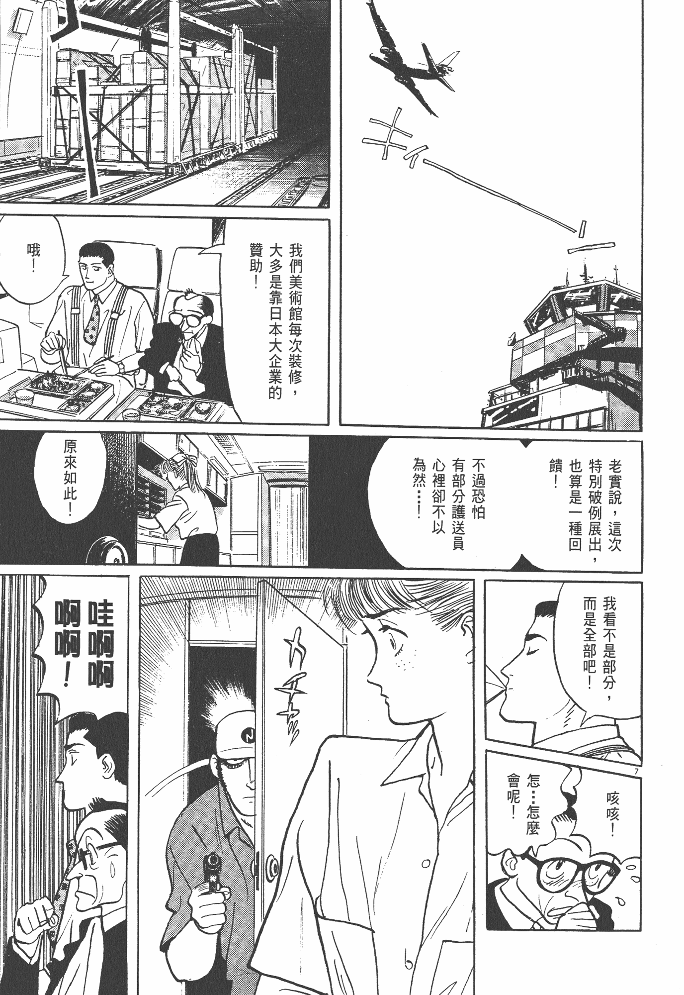 Page 144