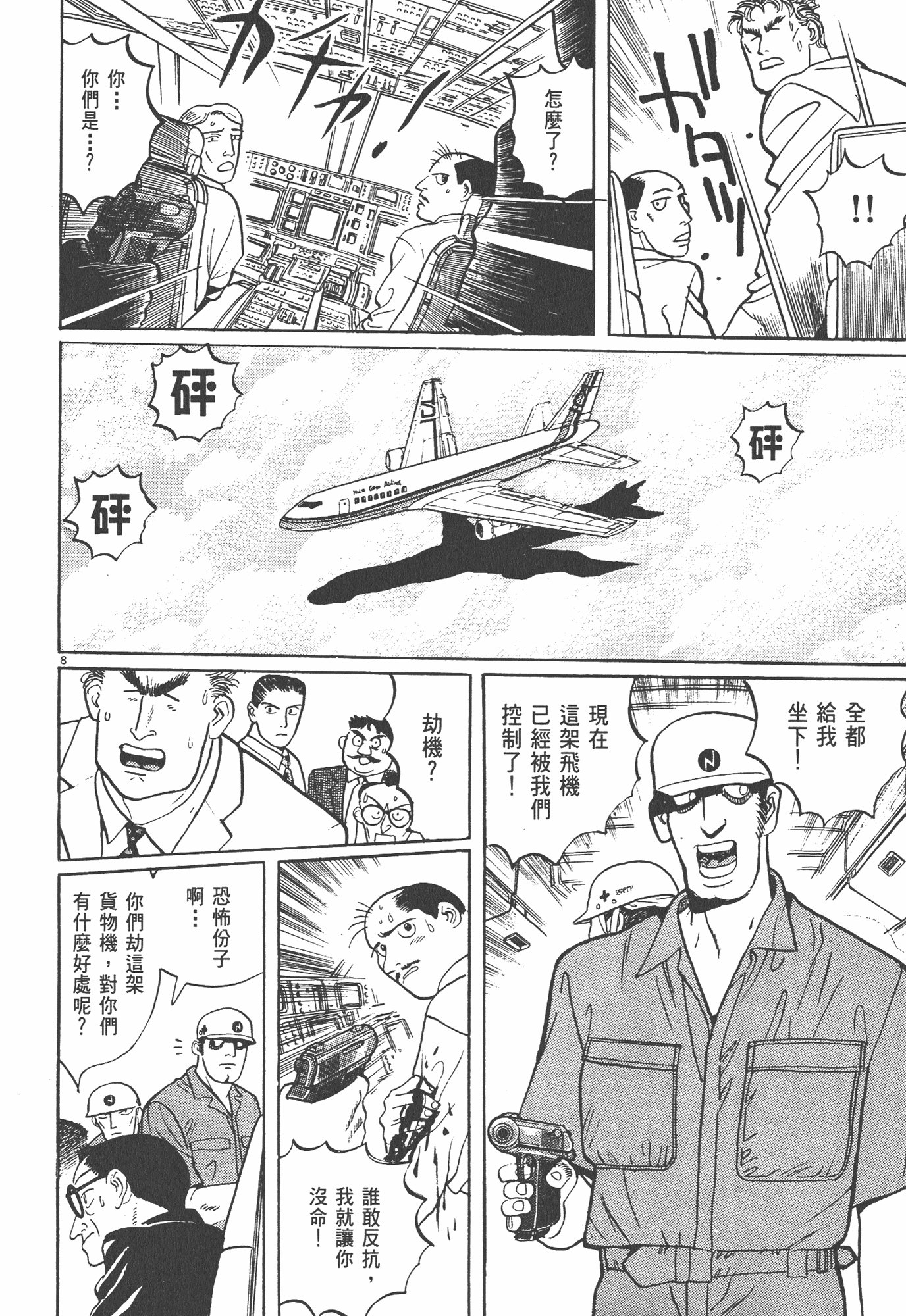 Page 145