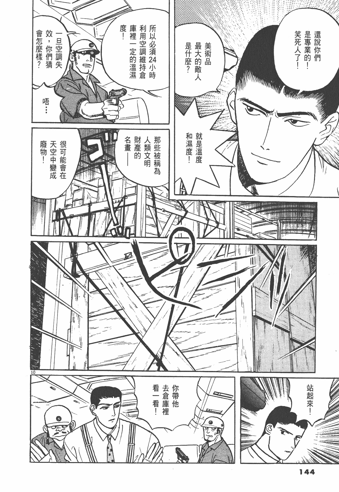 Page 147