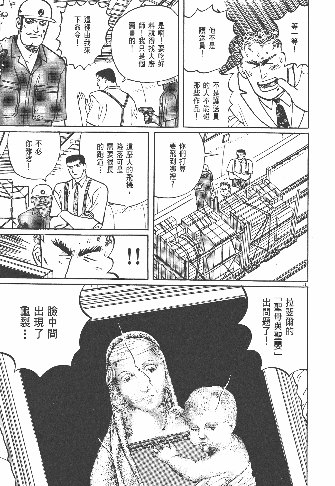 Page 148