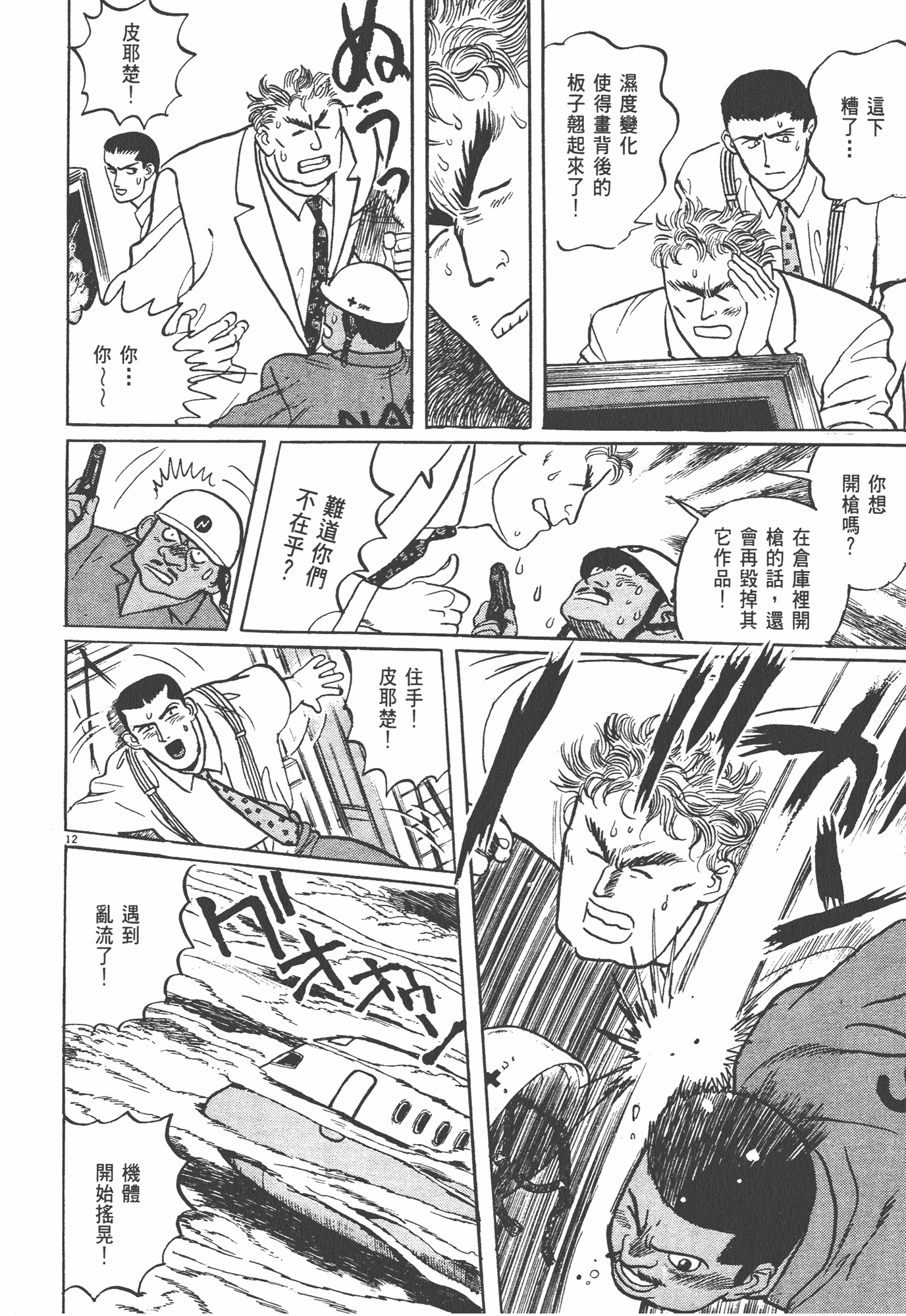 Page 149