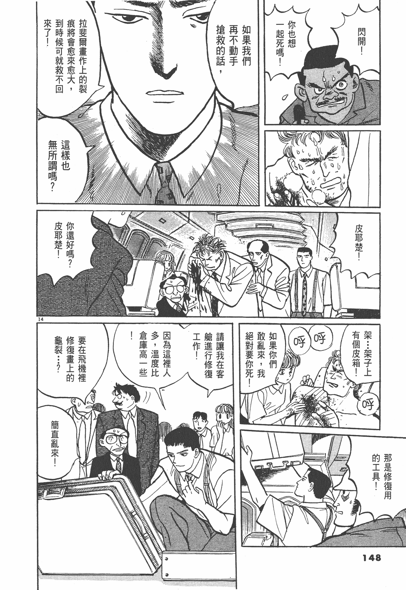 Page 151
