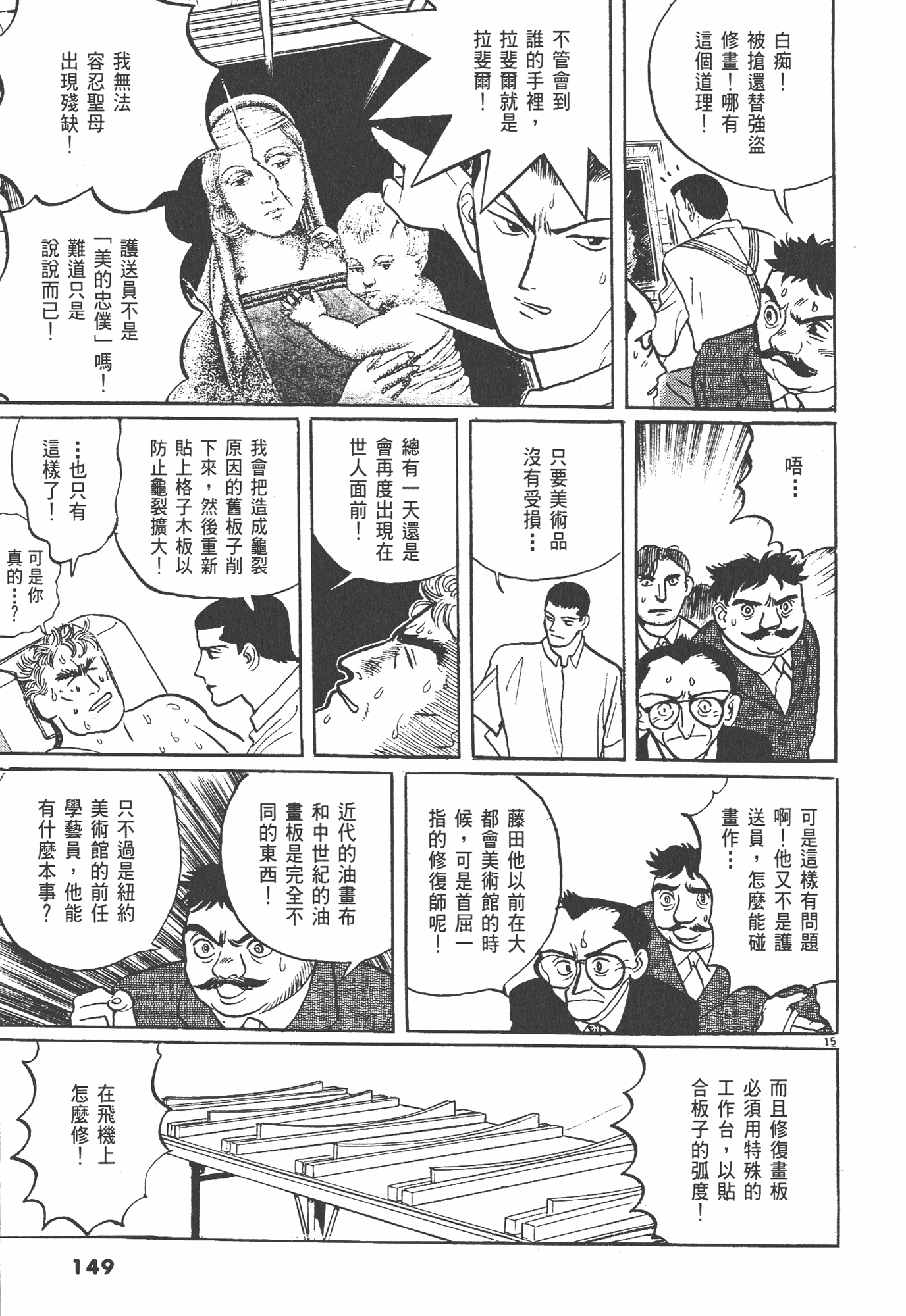 Page 152