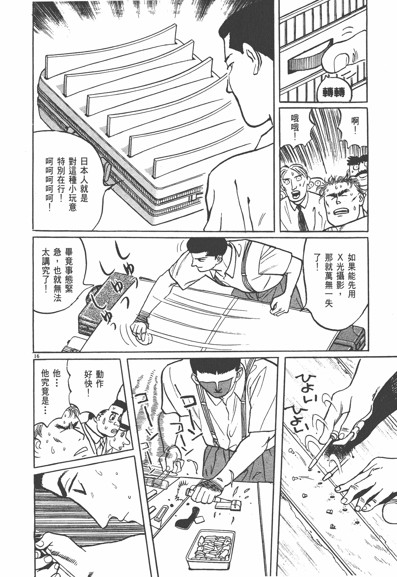 Page 153