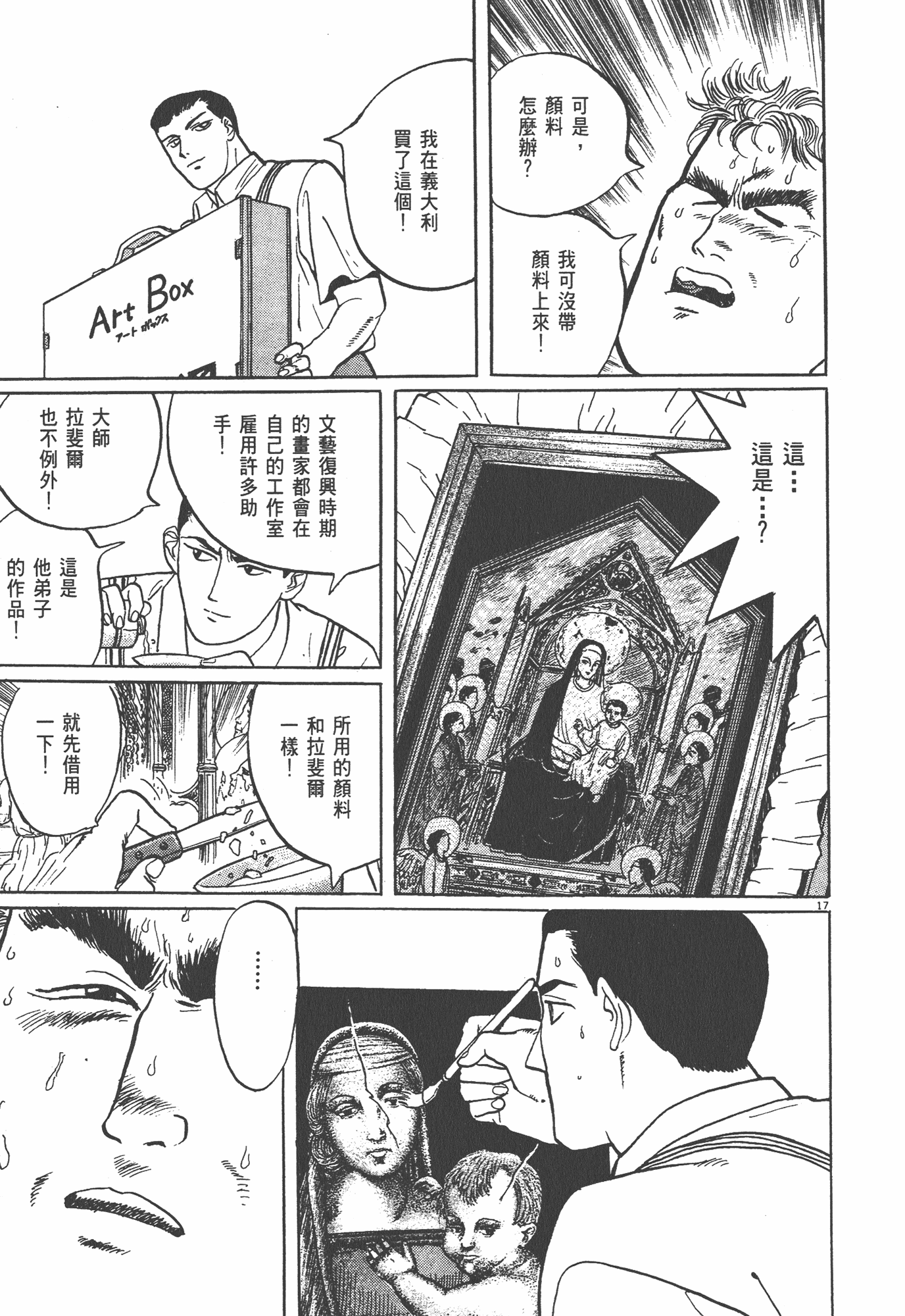 Page 154