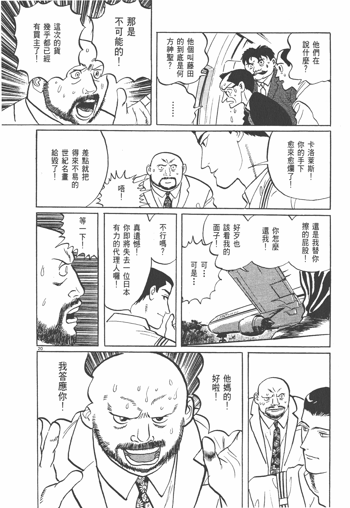 Page 157