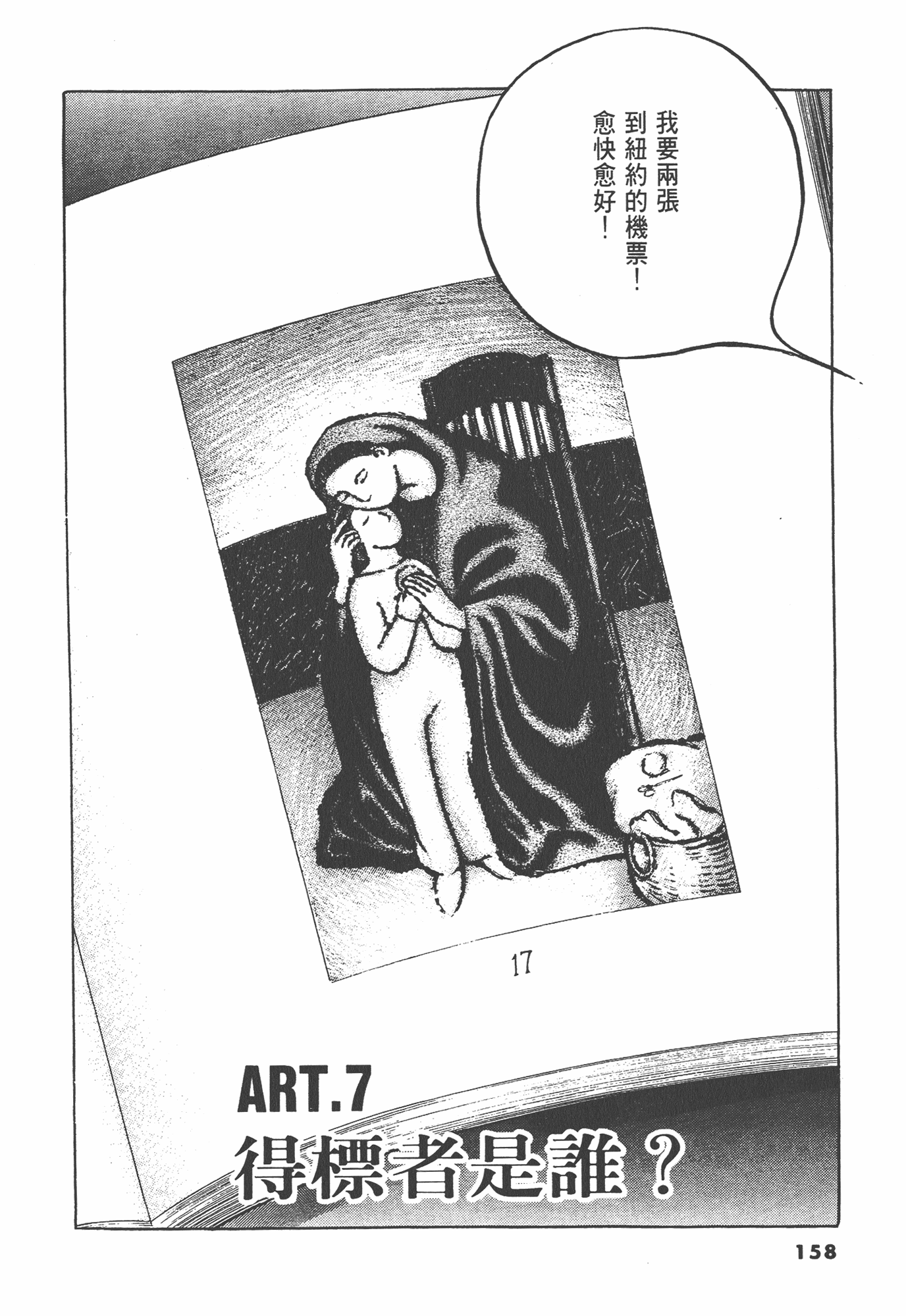 Page 161