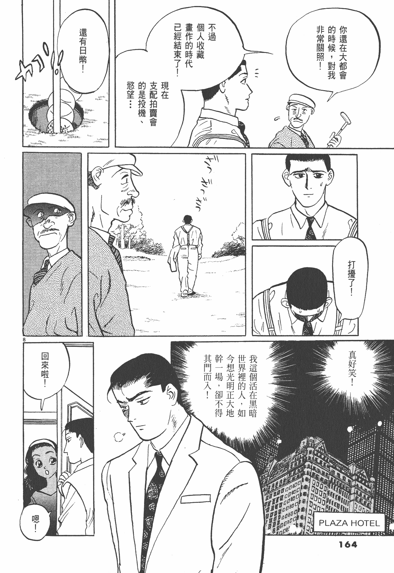 Page 167