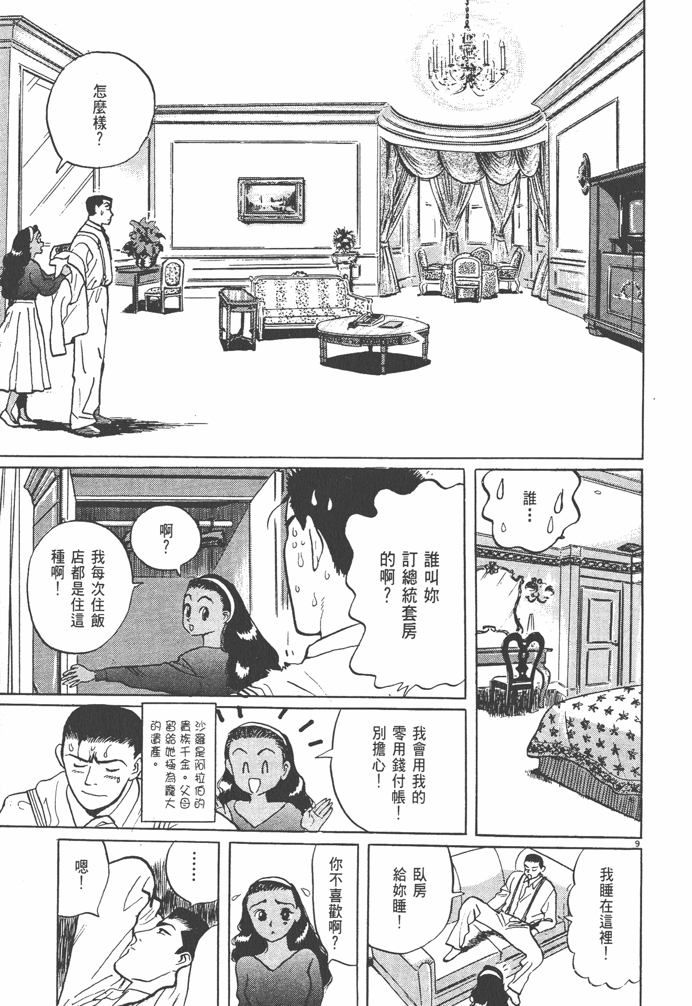 Page 168
