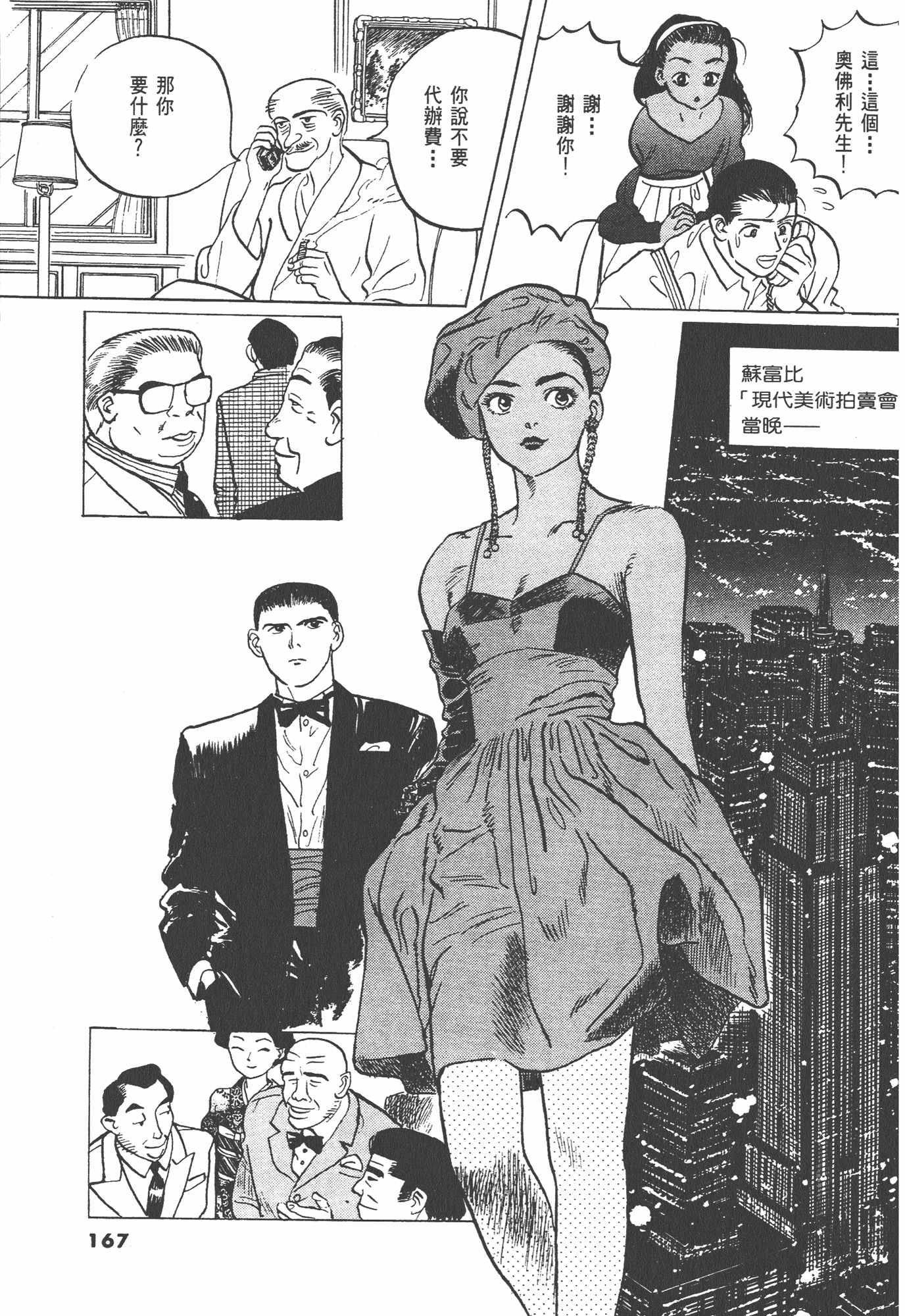 Page 170