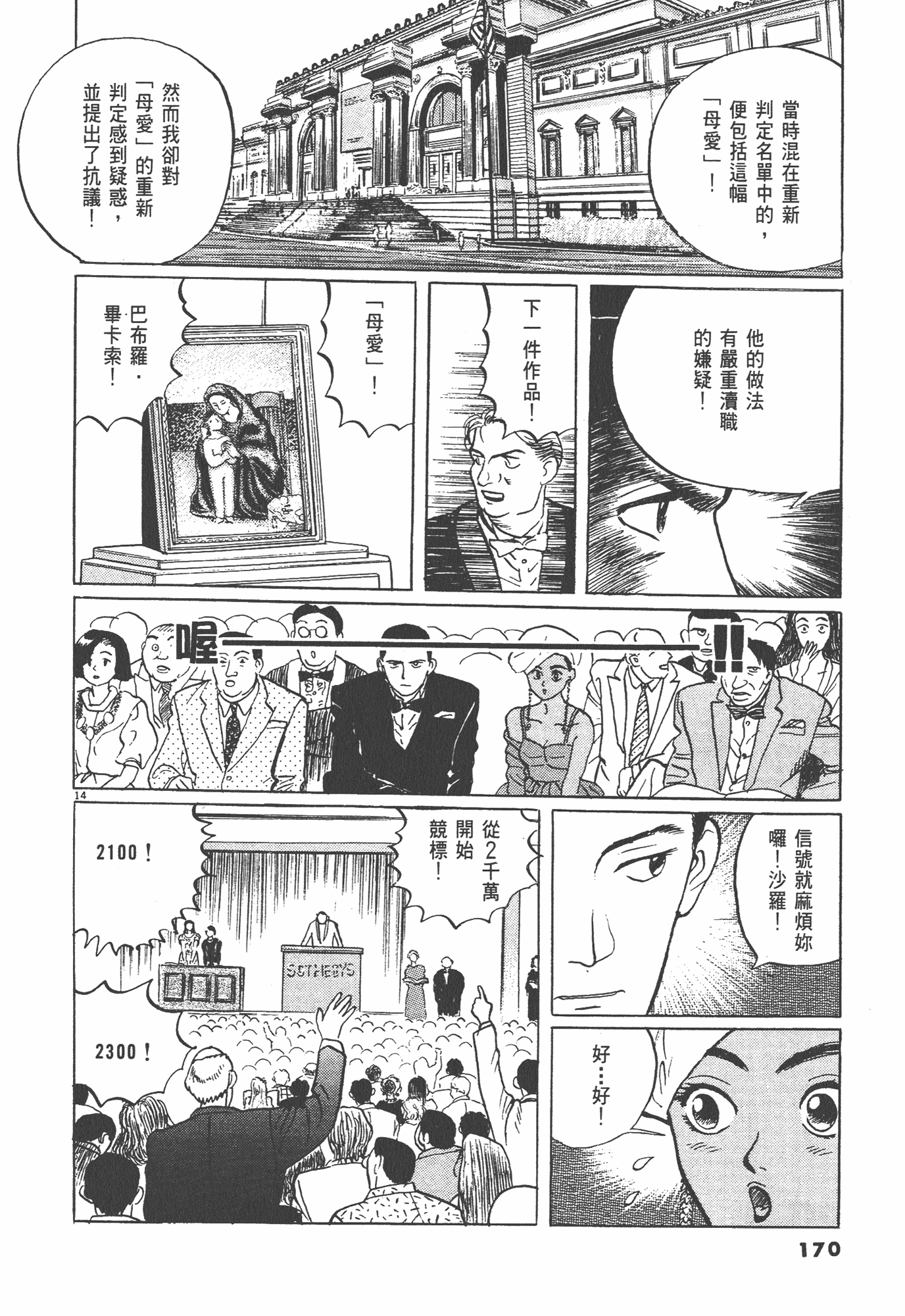 Page 173