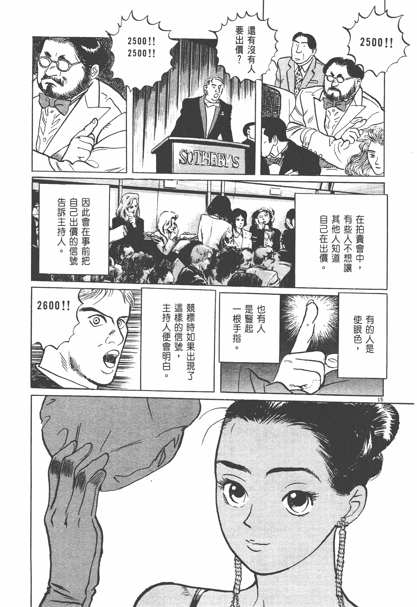 Page 174