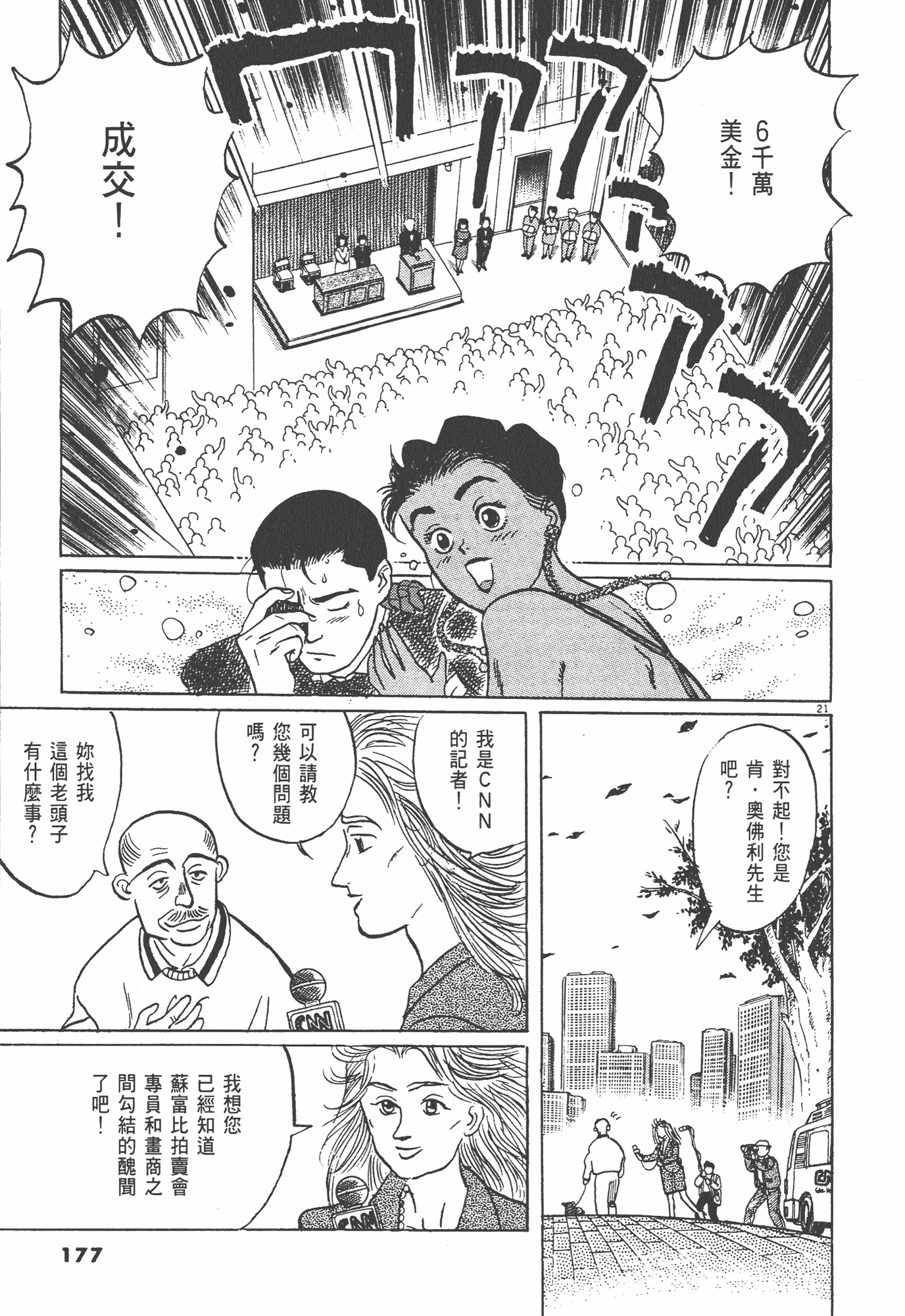 Page 180