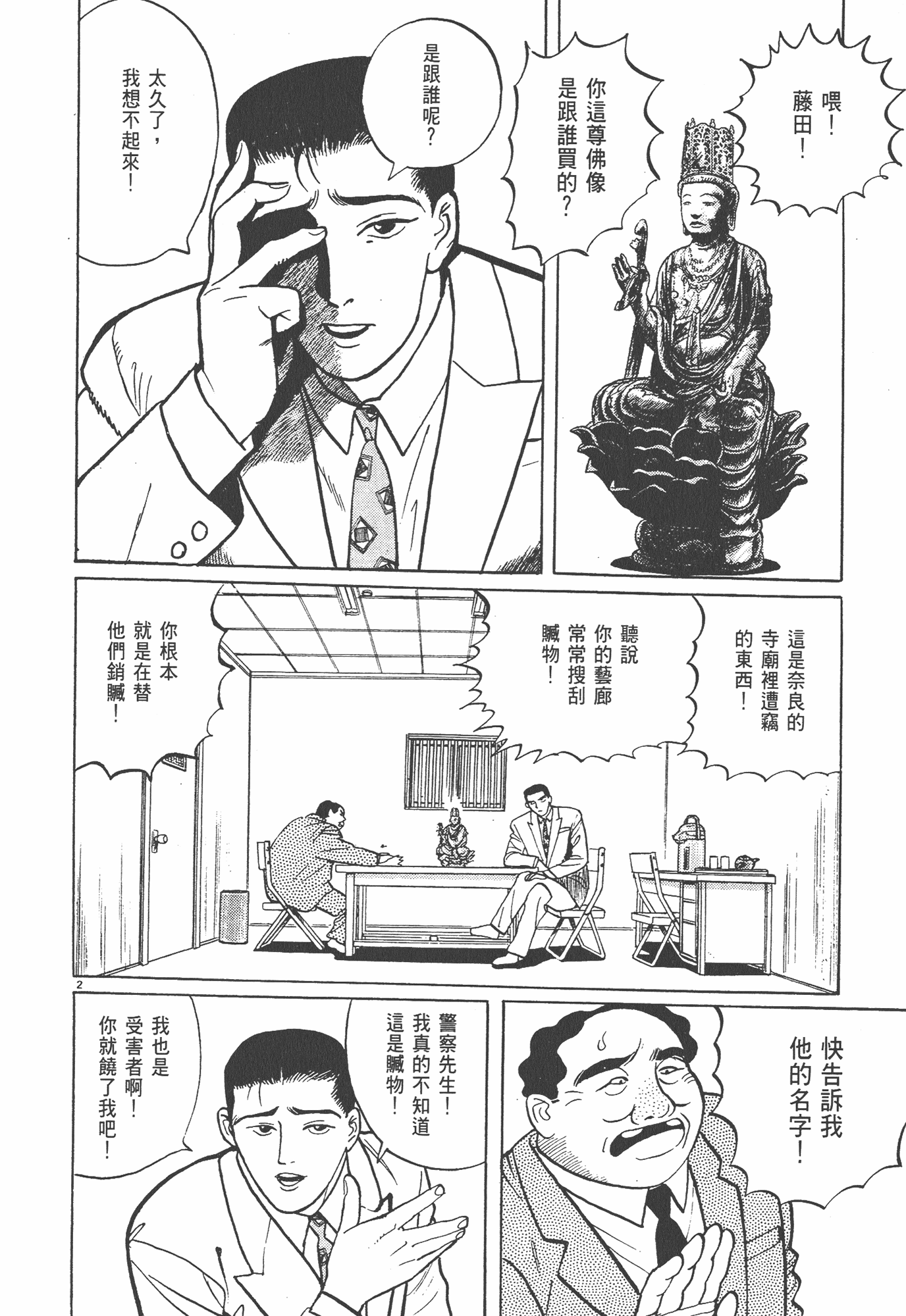 Page 183