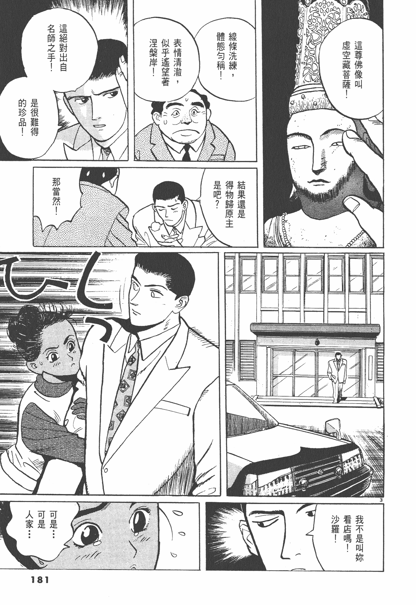 Page 184