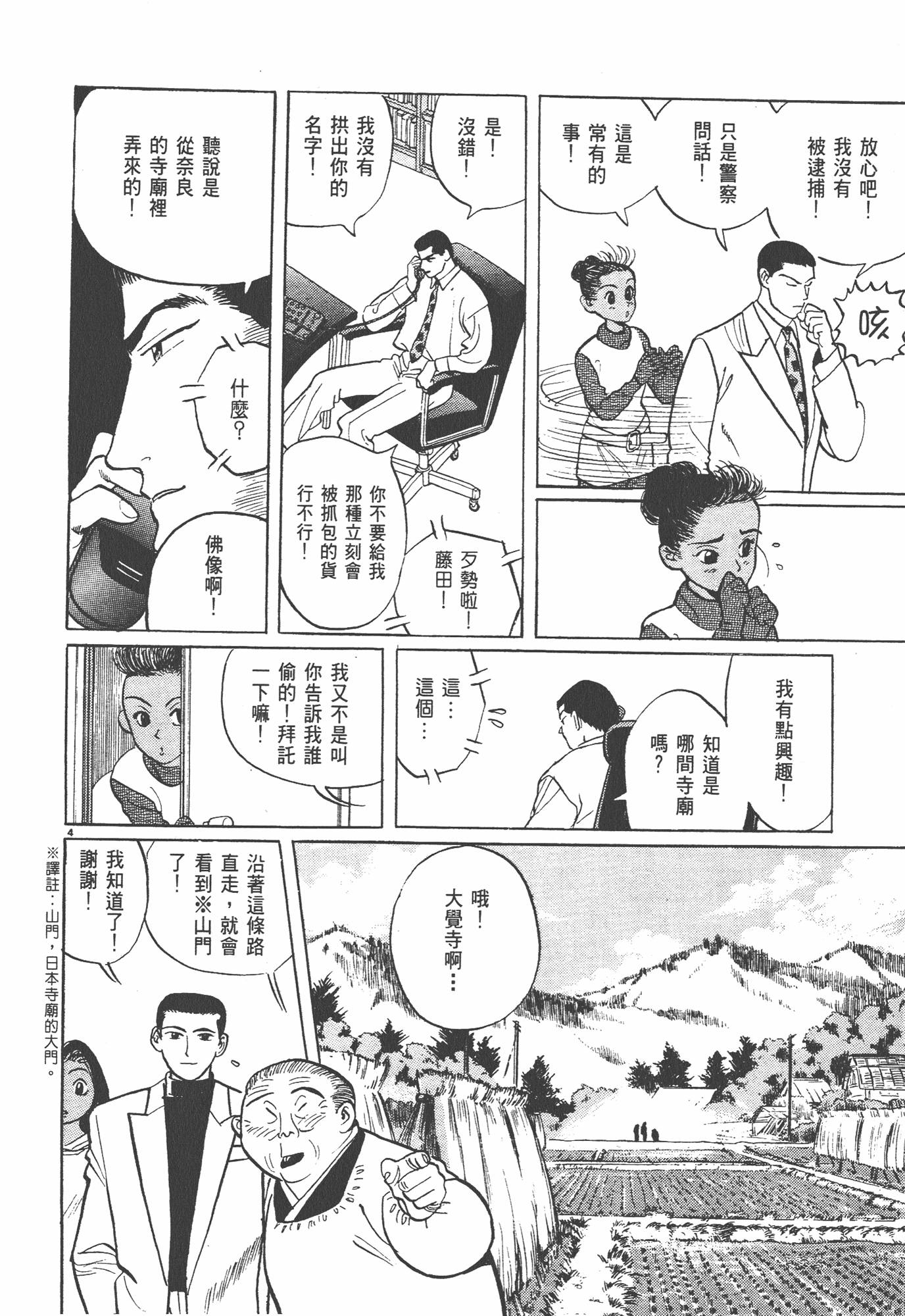 Page 185