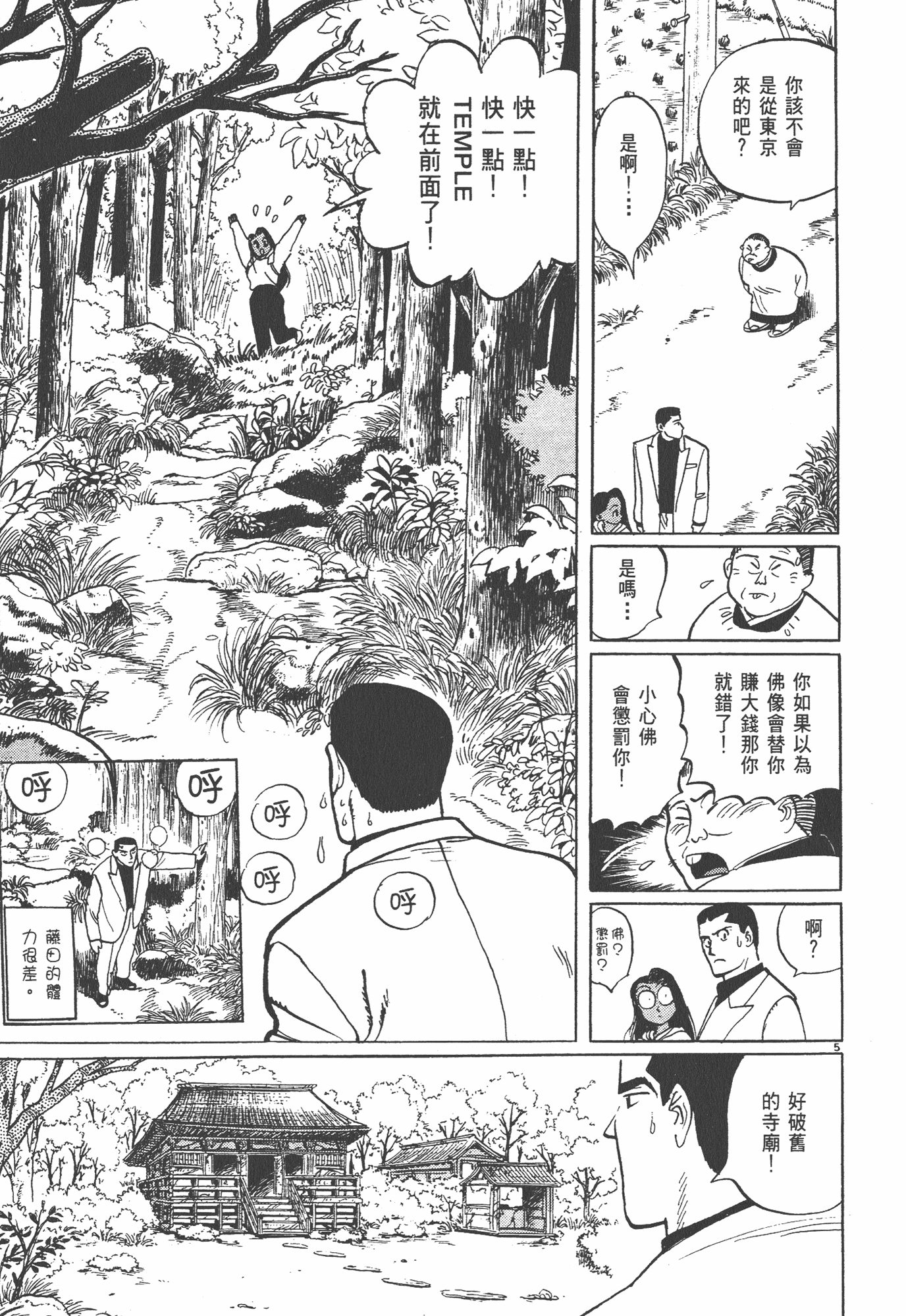 Page 186
