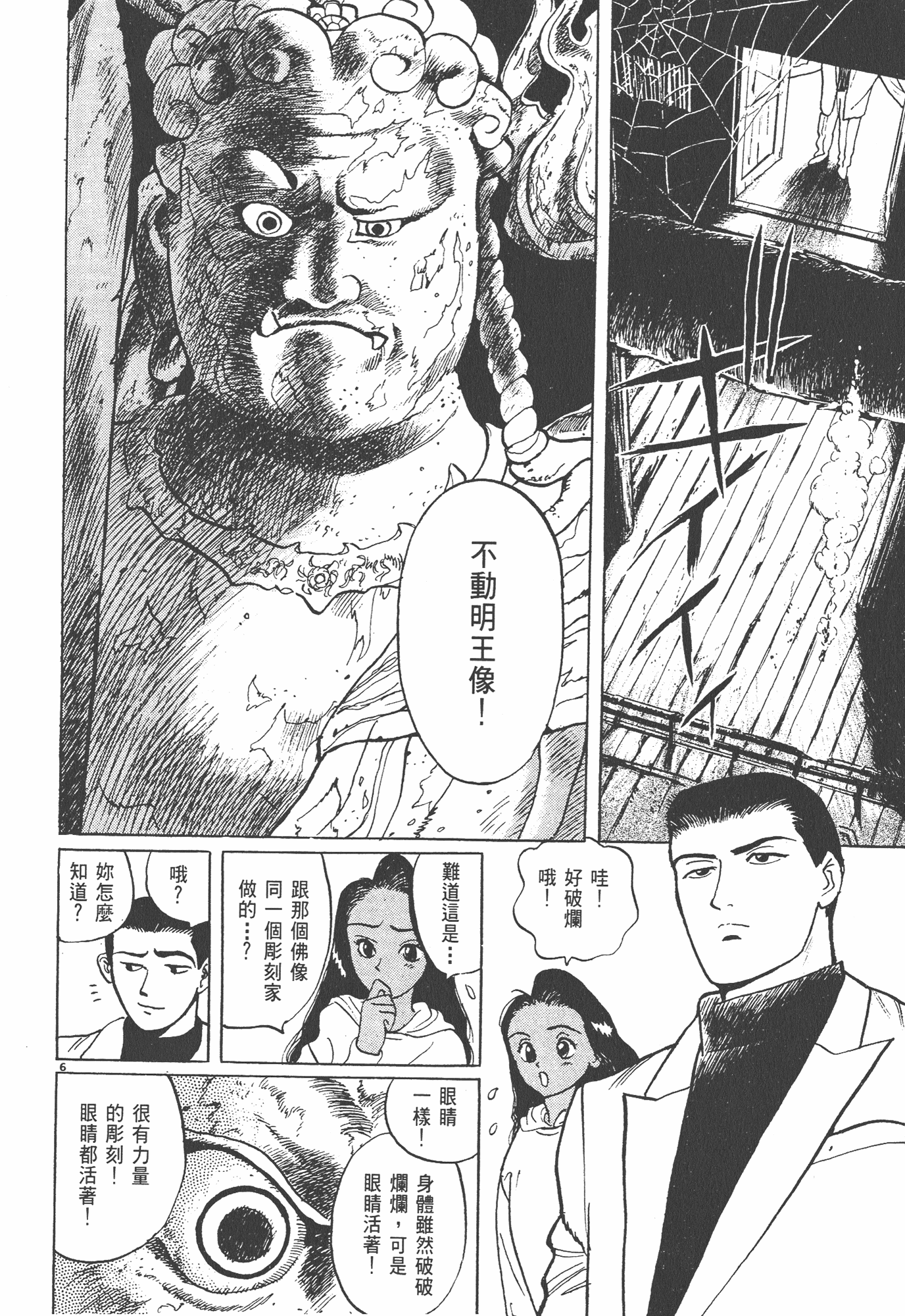 Page 187