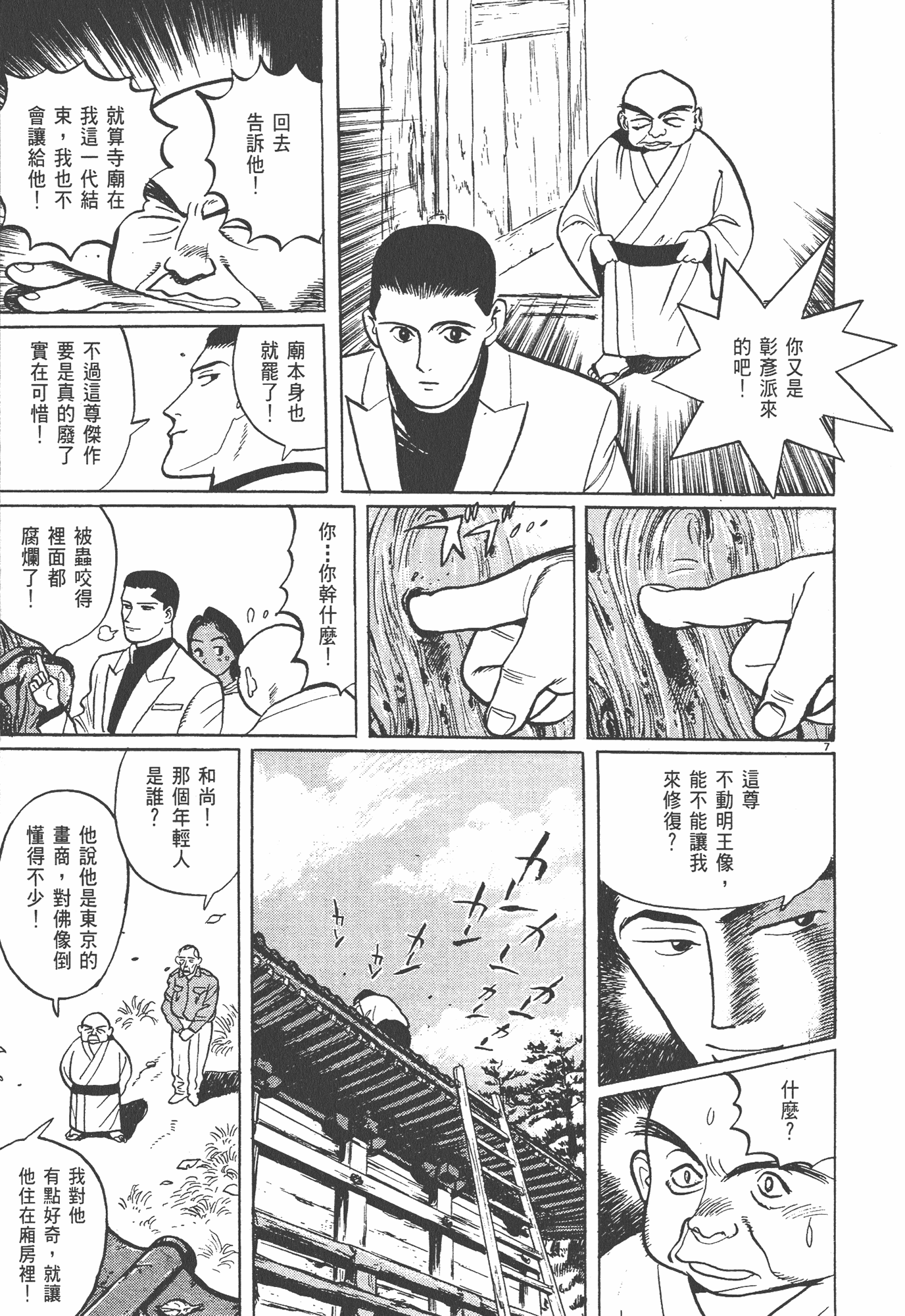 Page 188