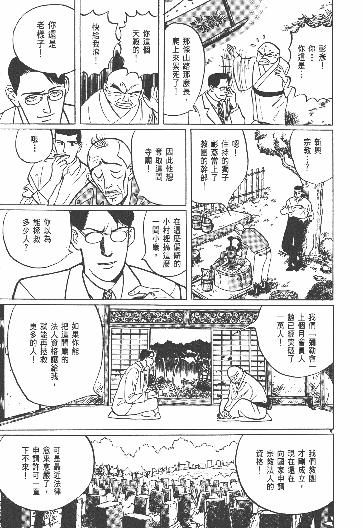 Page 190
