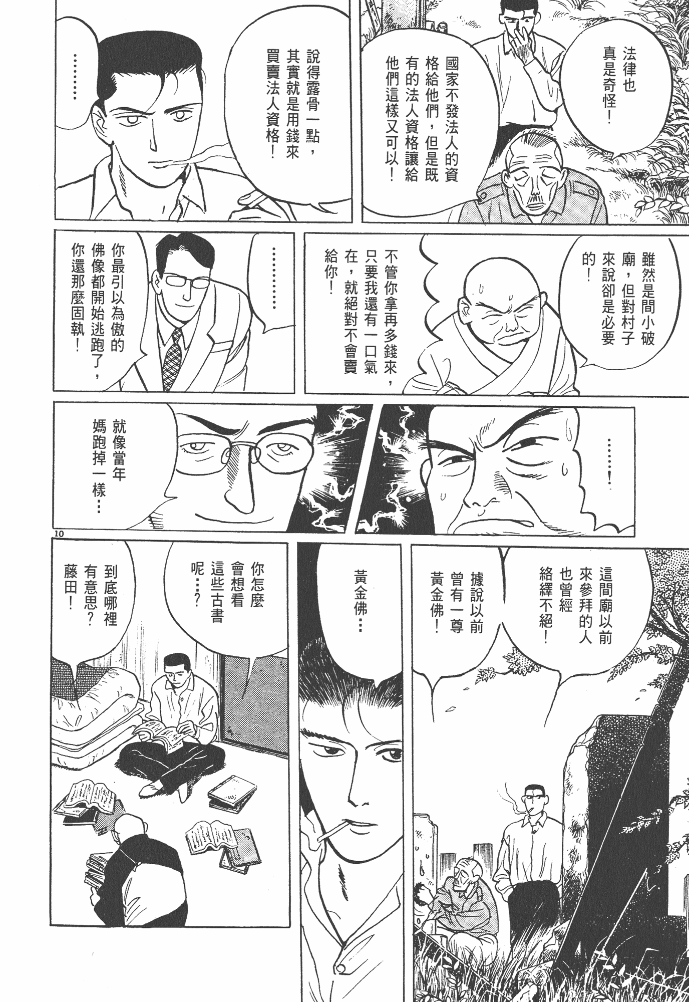 Page 191