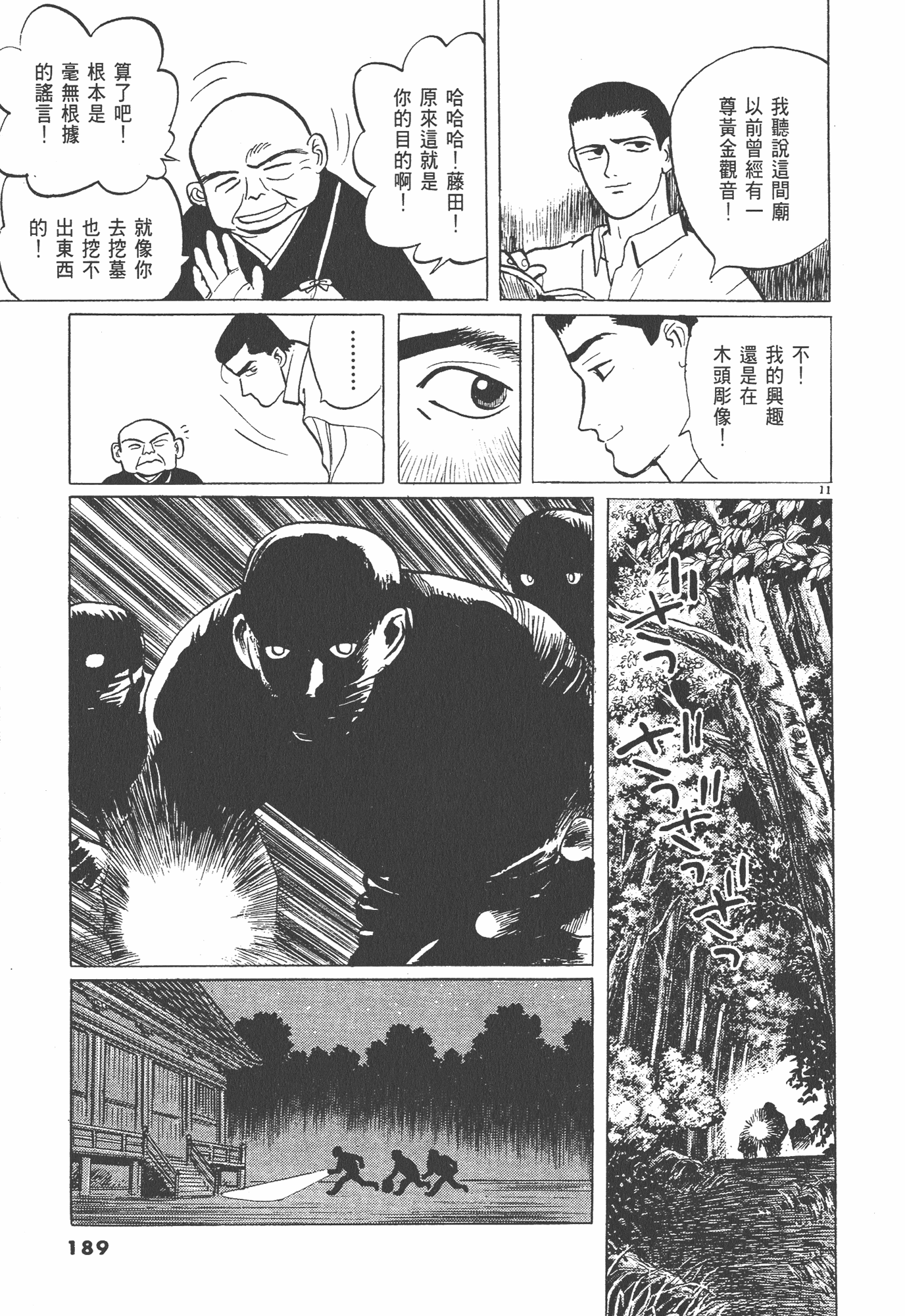 Page 192