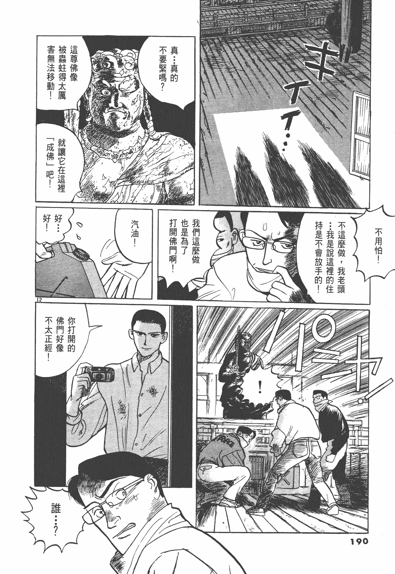 Page 193