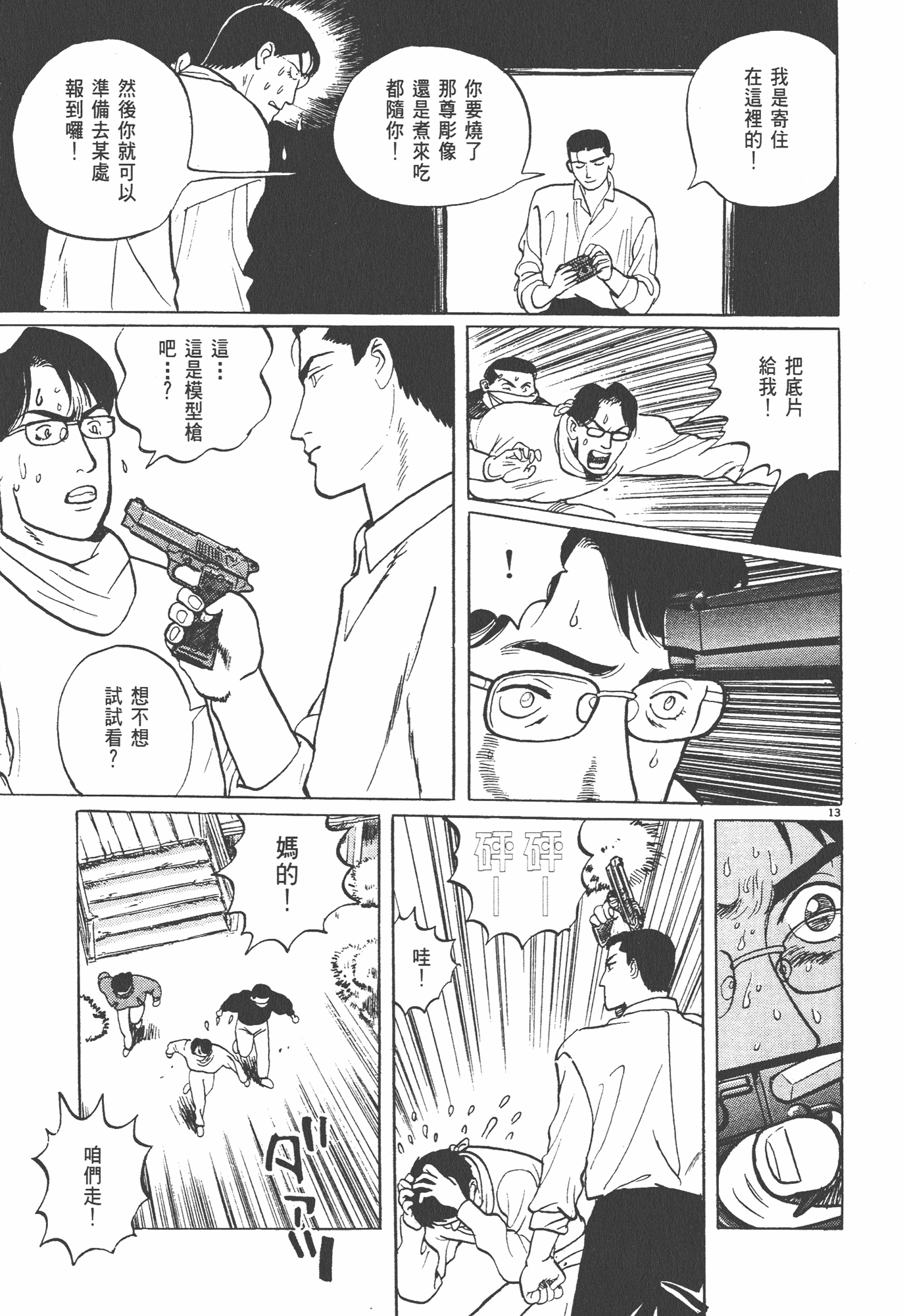 Page 194