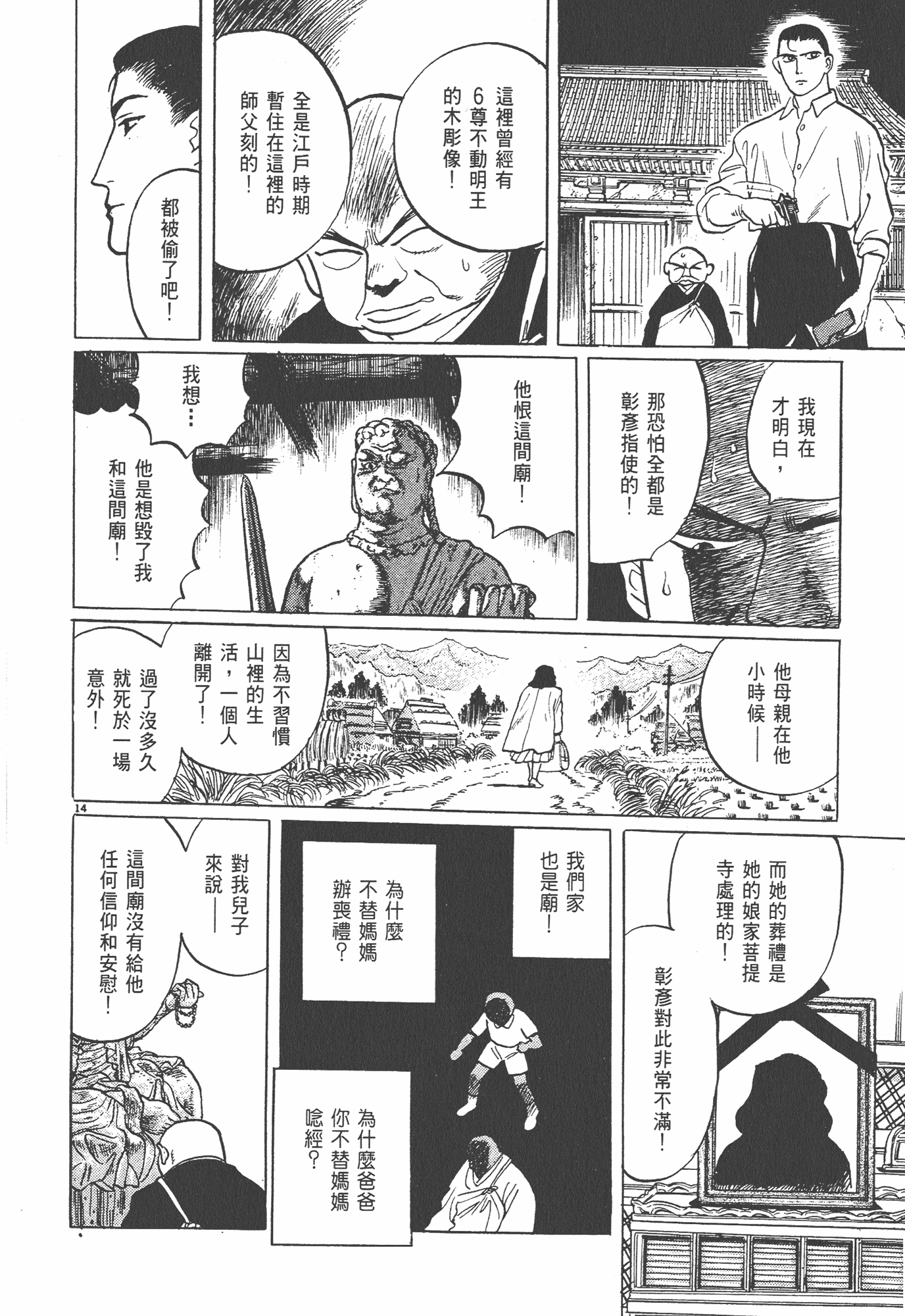Page 195