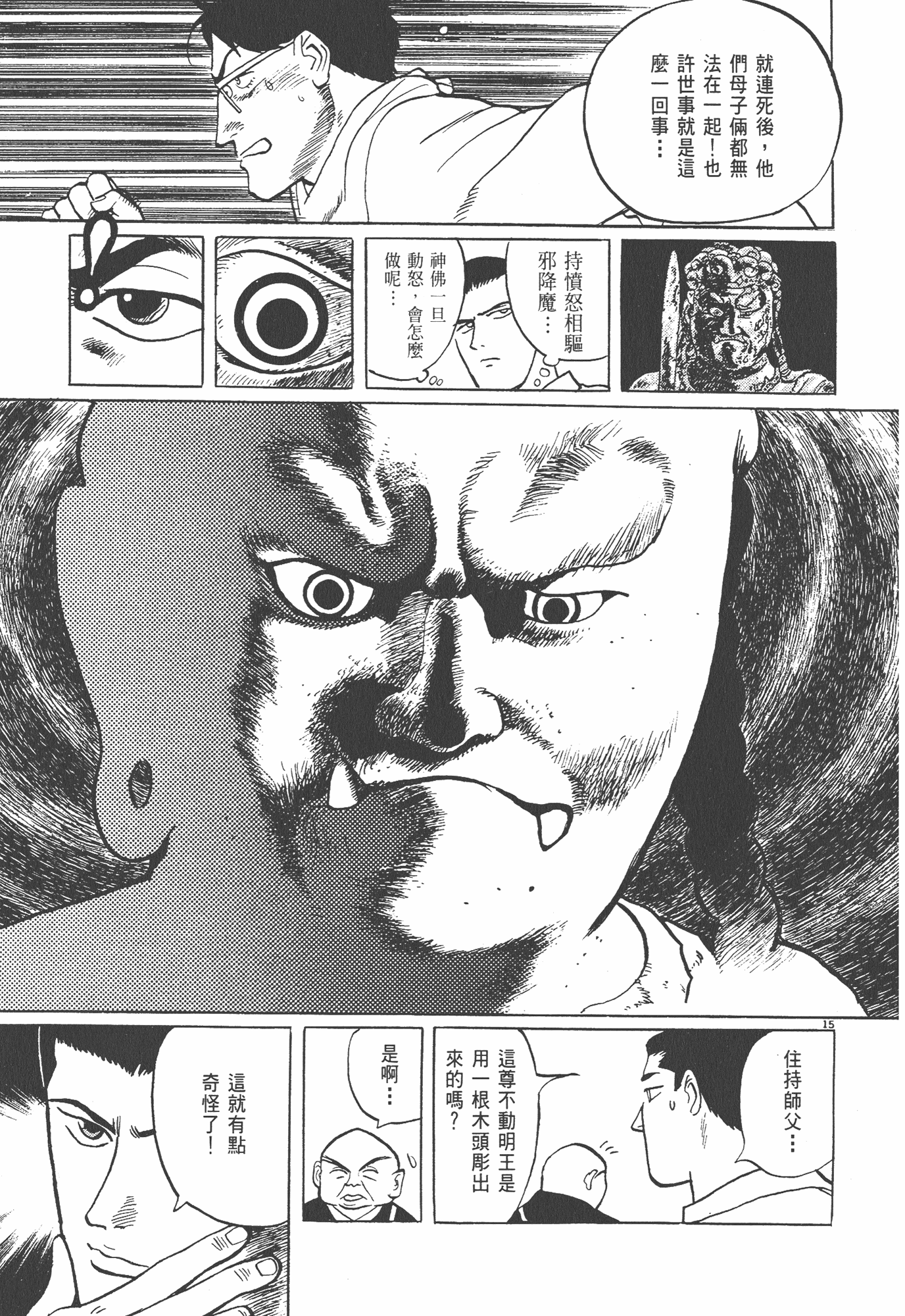 Page 196