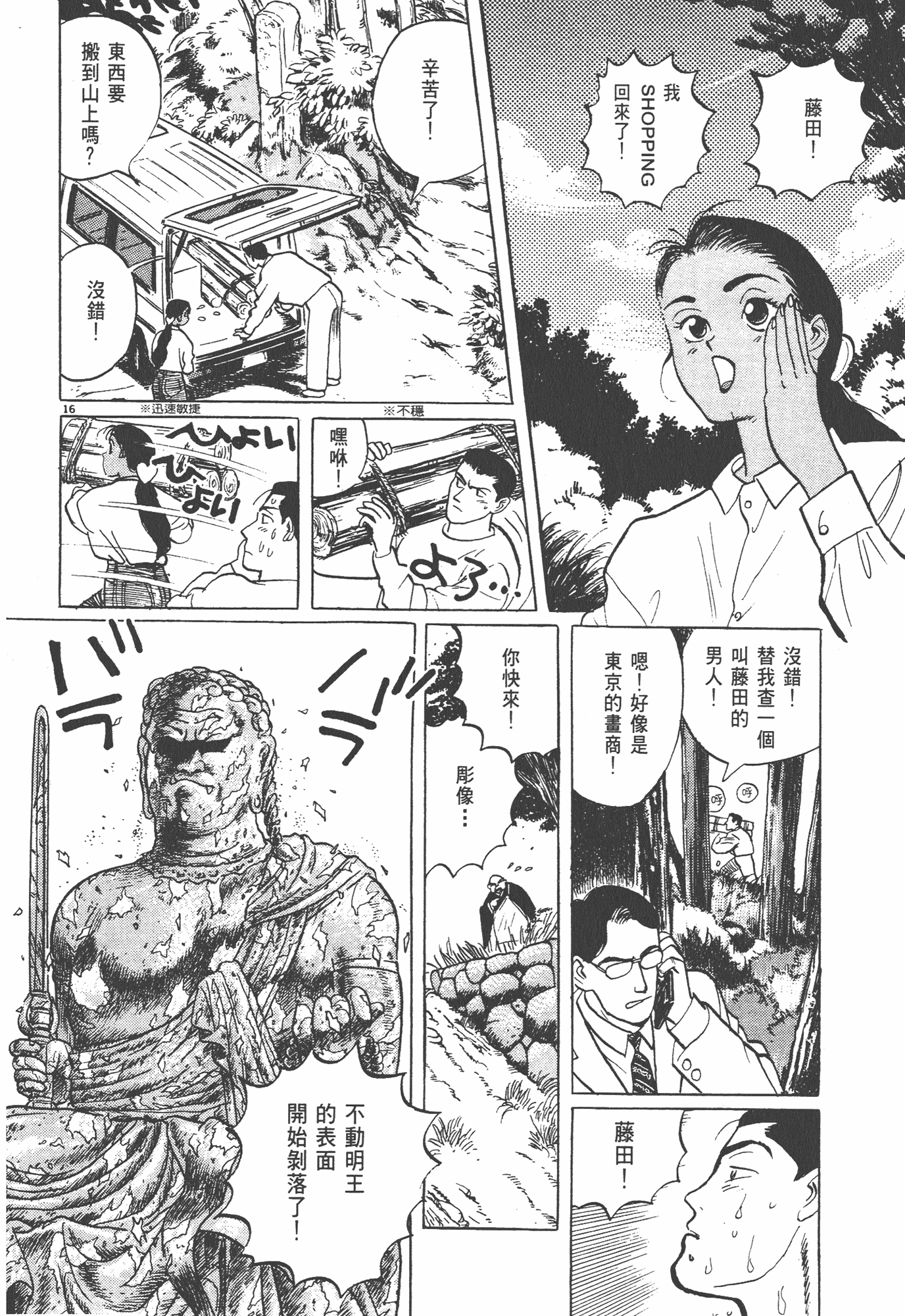 Page 197