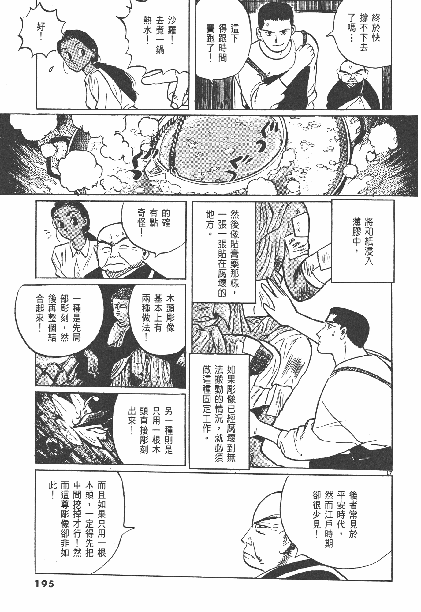 Page 198
