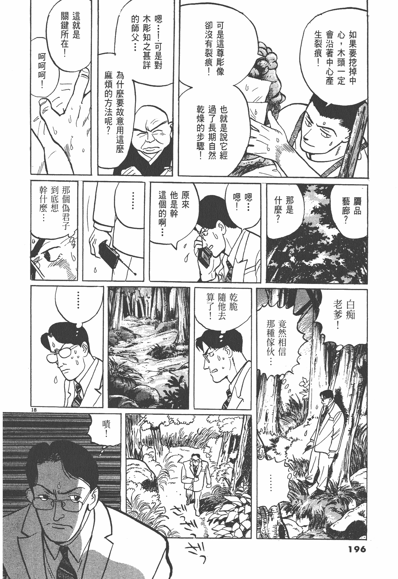 Page 199