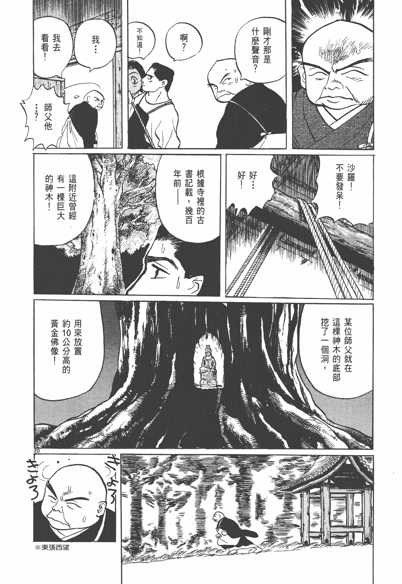 Page 201