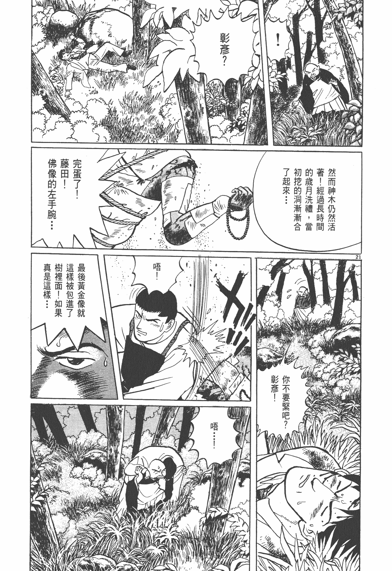 Page 202