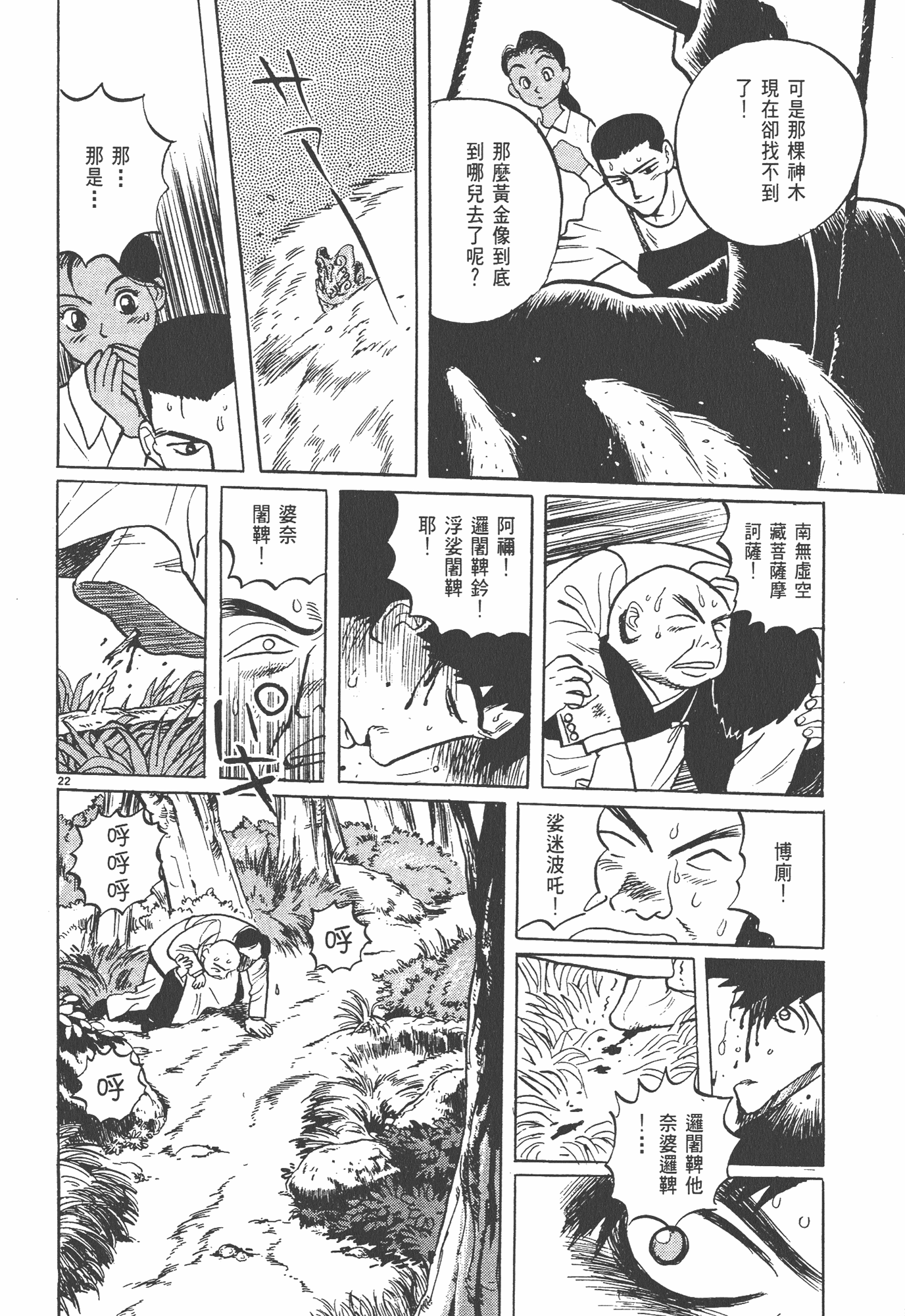 Page 203