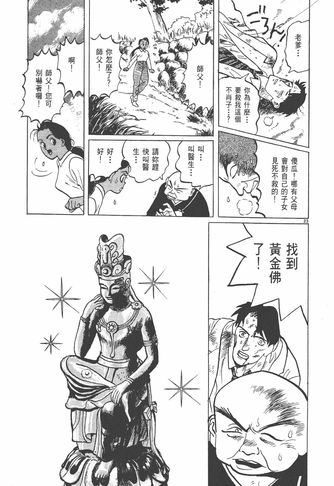 Page 204