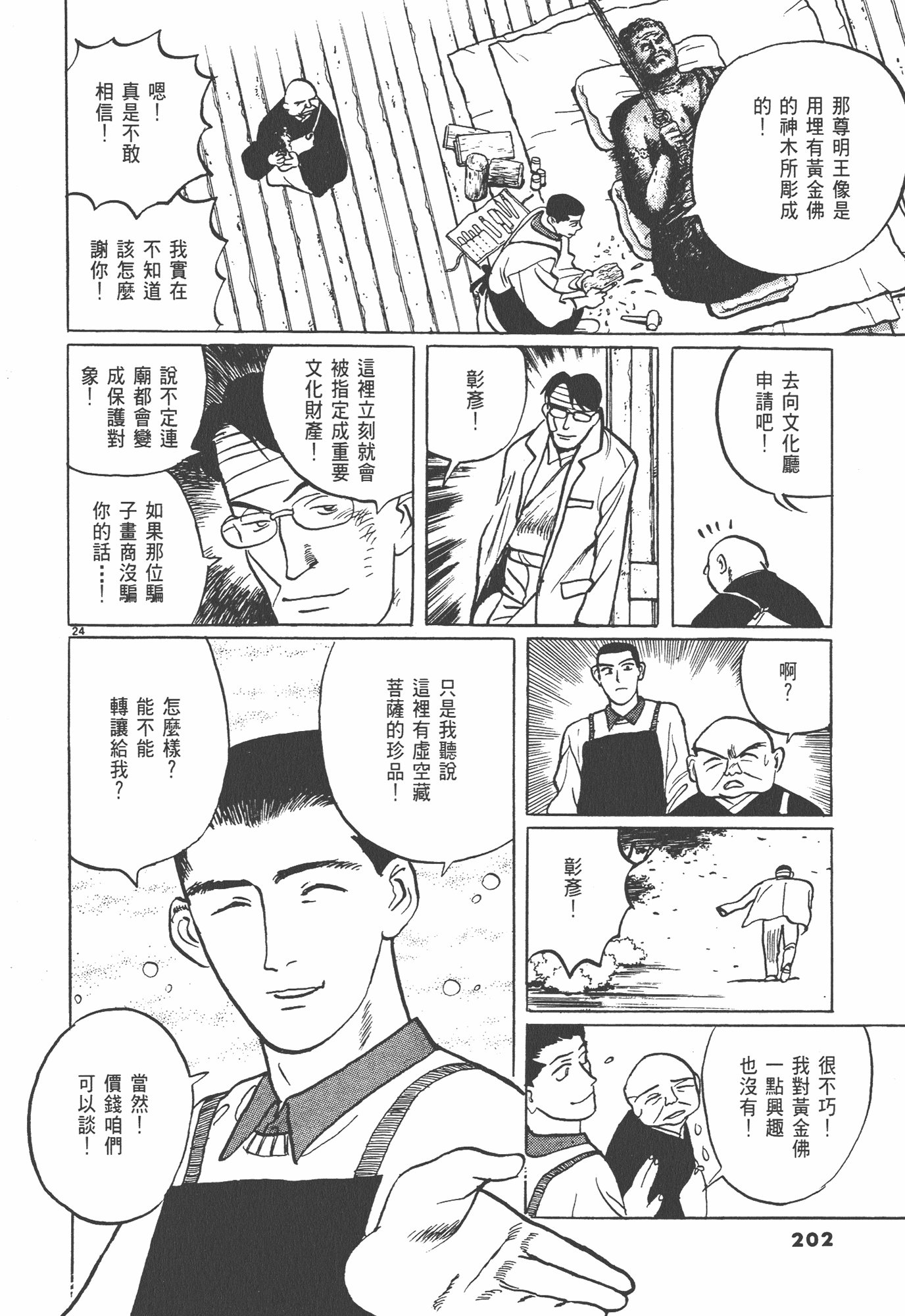 Page 205