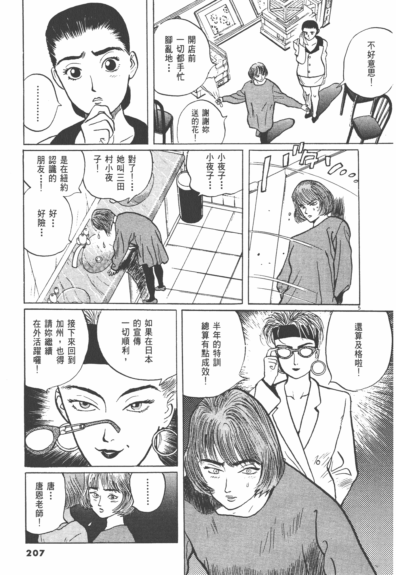 Page 210