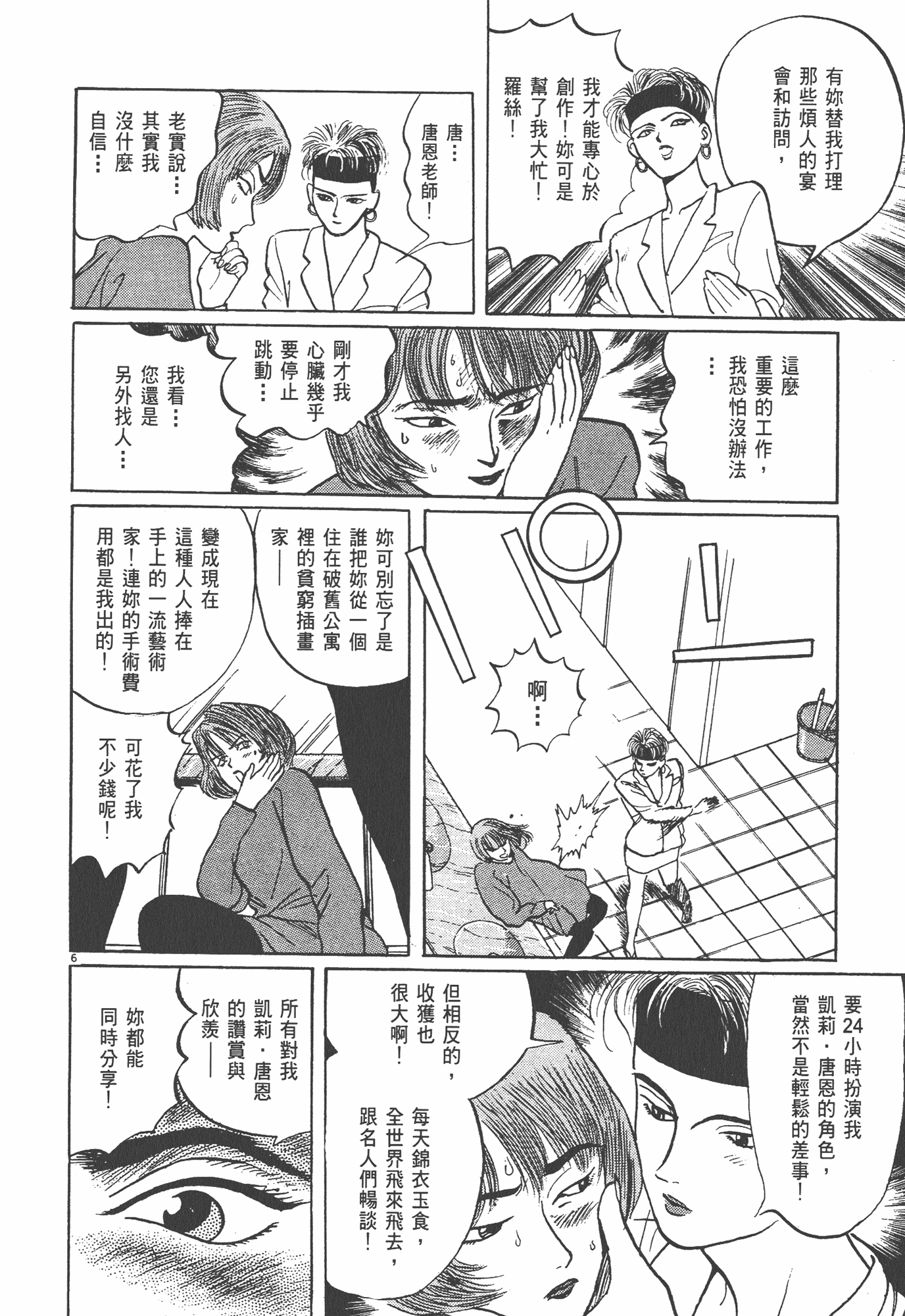 Page 211