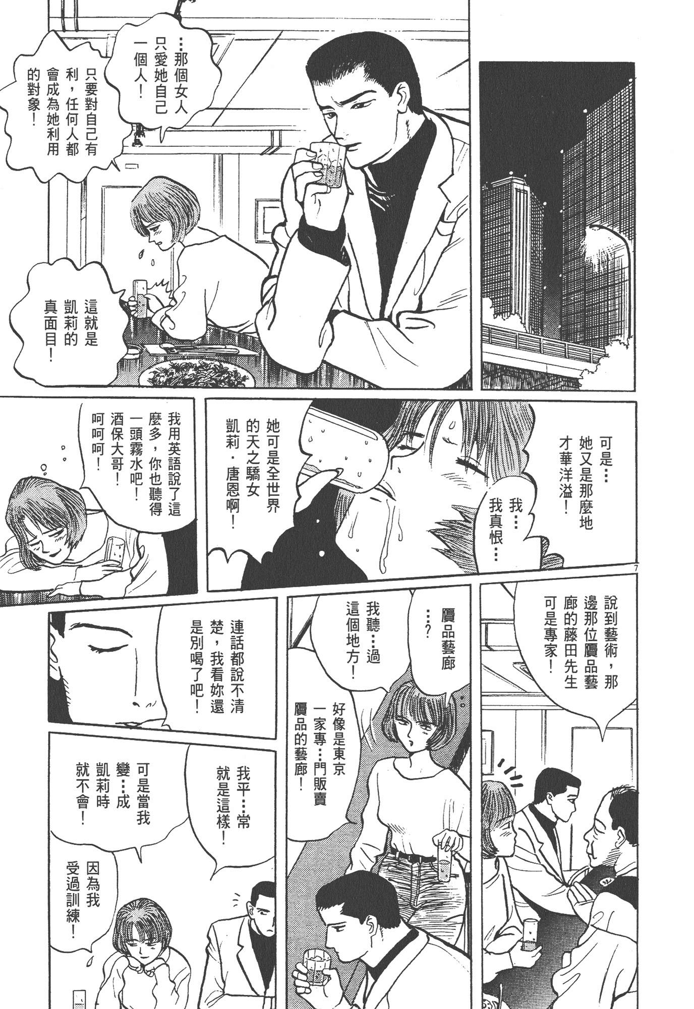 Page 212